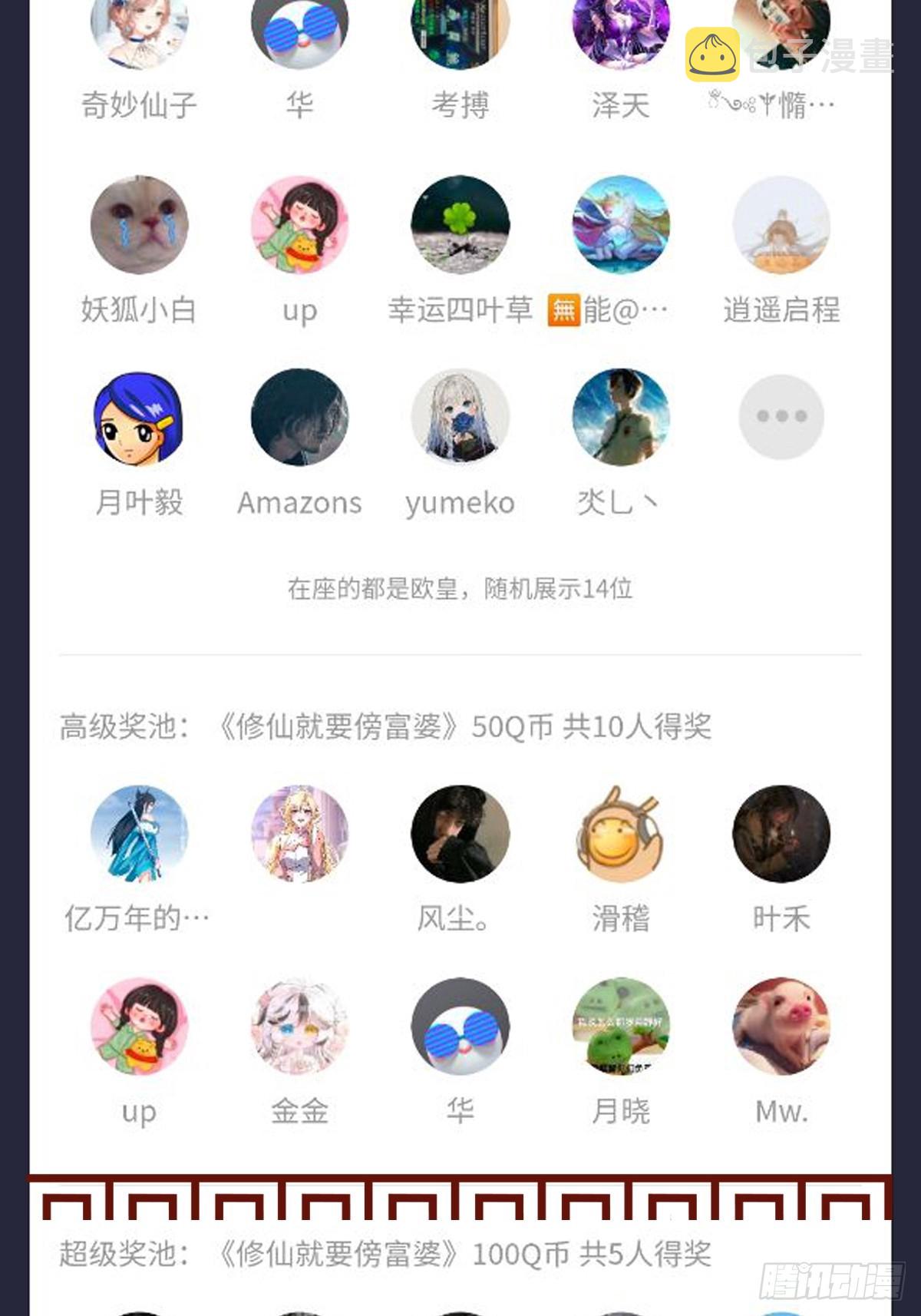 第195话 以德服人37