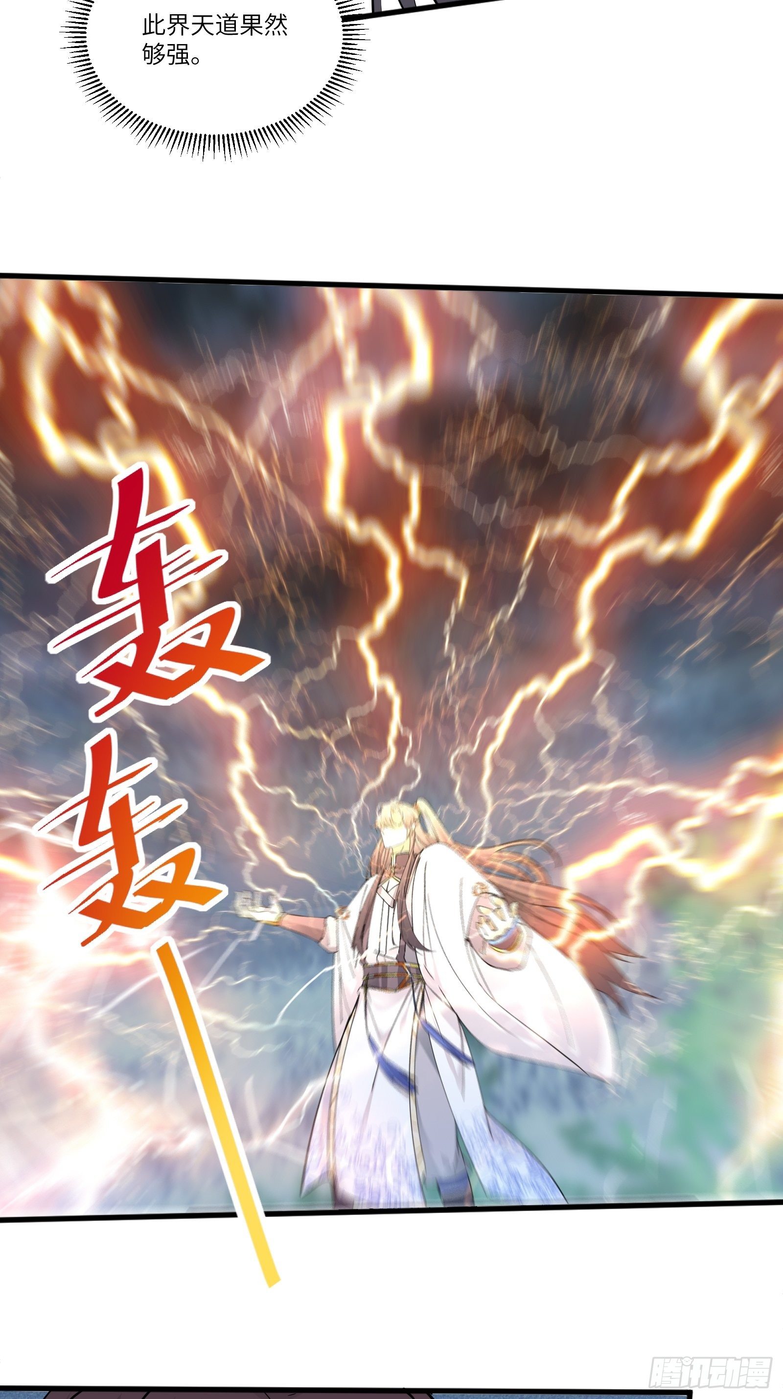 第84话 人仙初期9