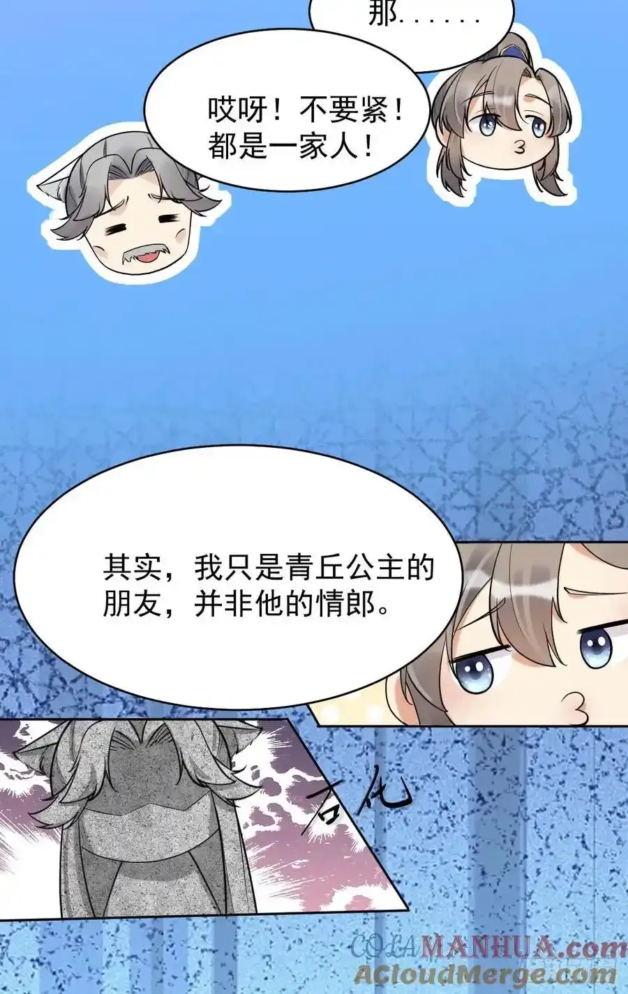 第244话 留个妖丹2
