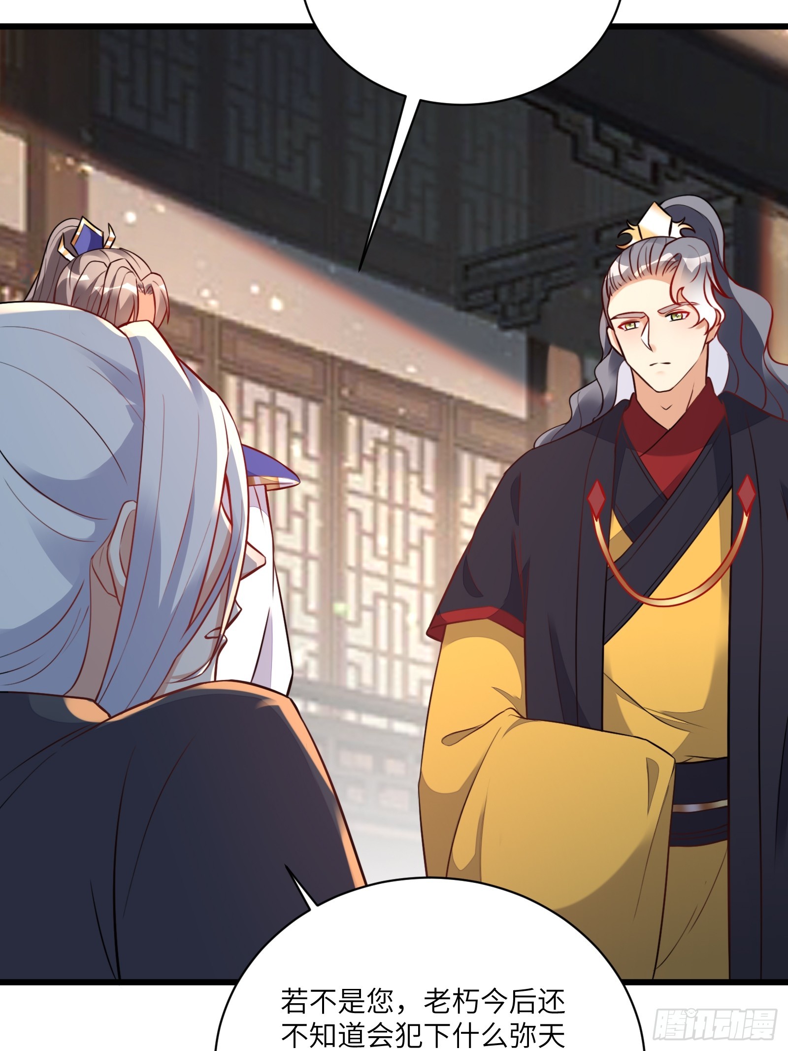 第225话 当面不识皇19