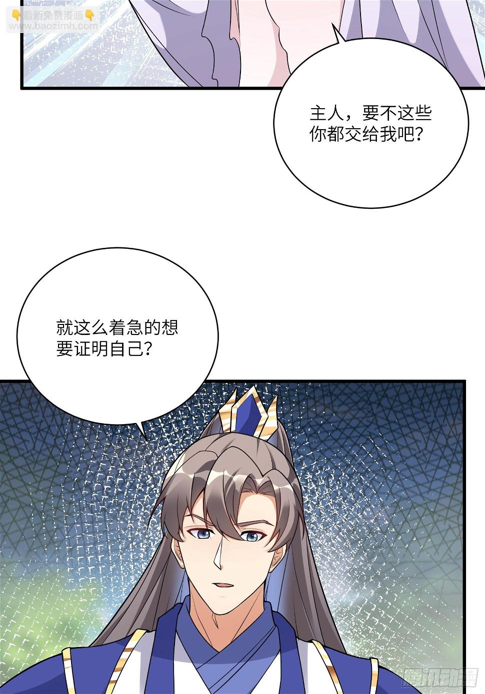 第213话 妖皇14