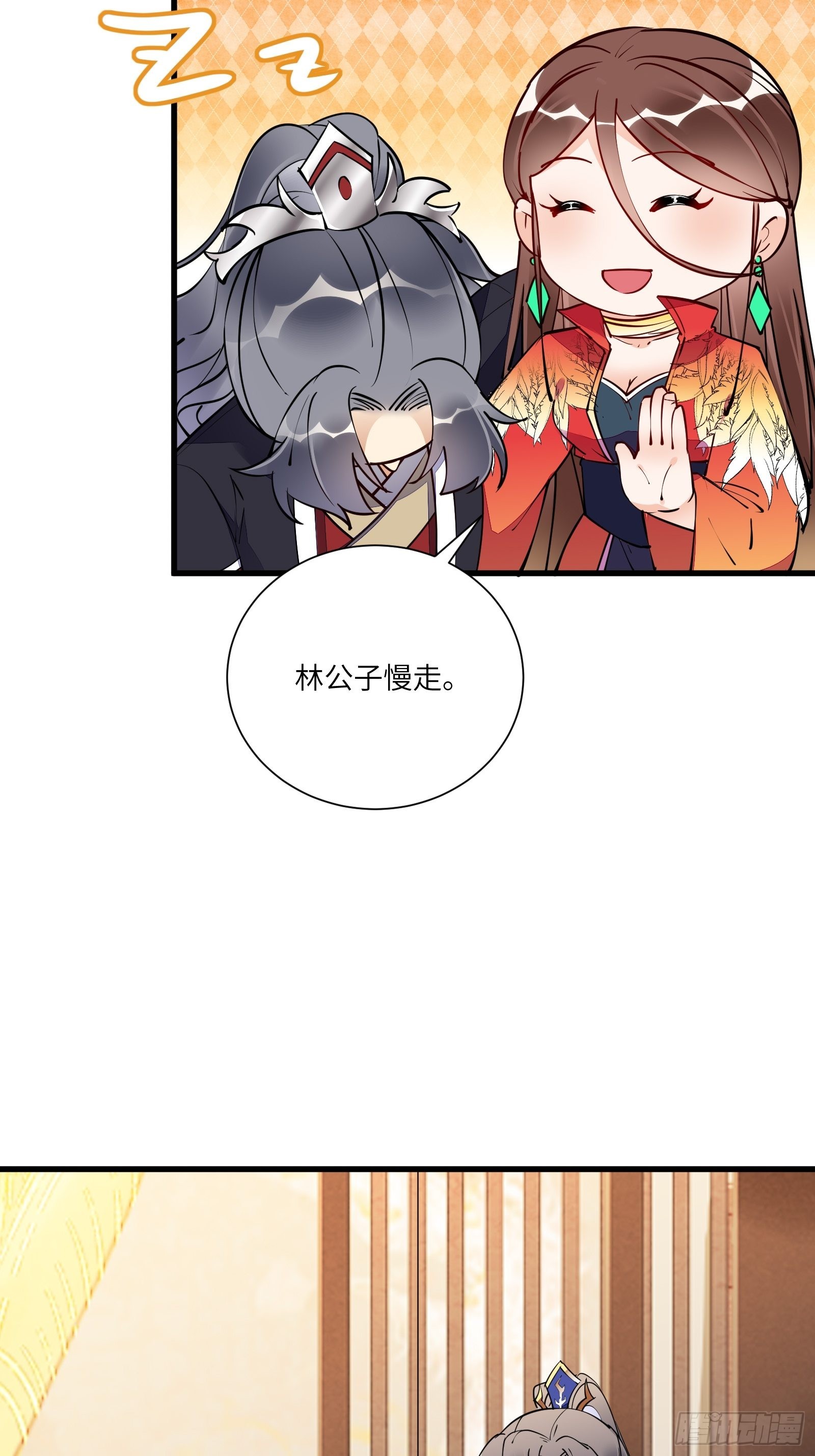 第157话 算姻缘13
