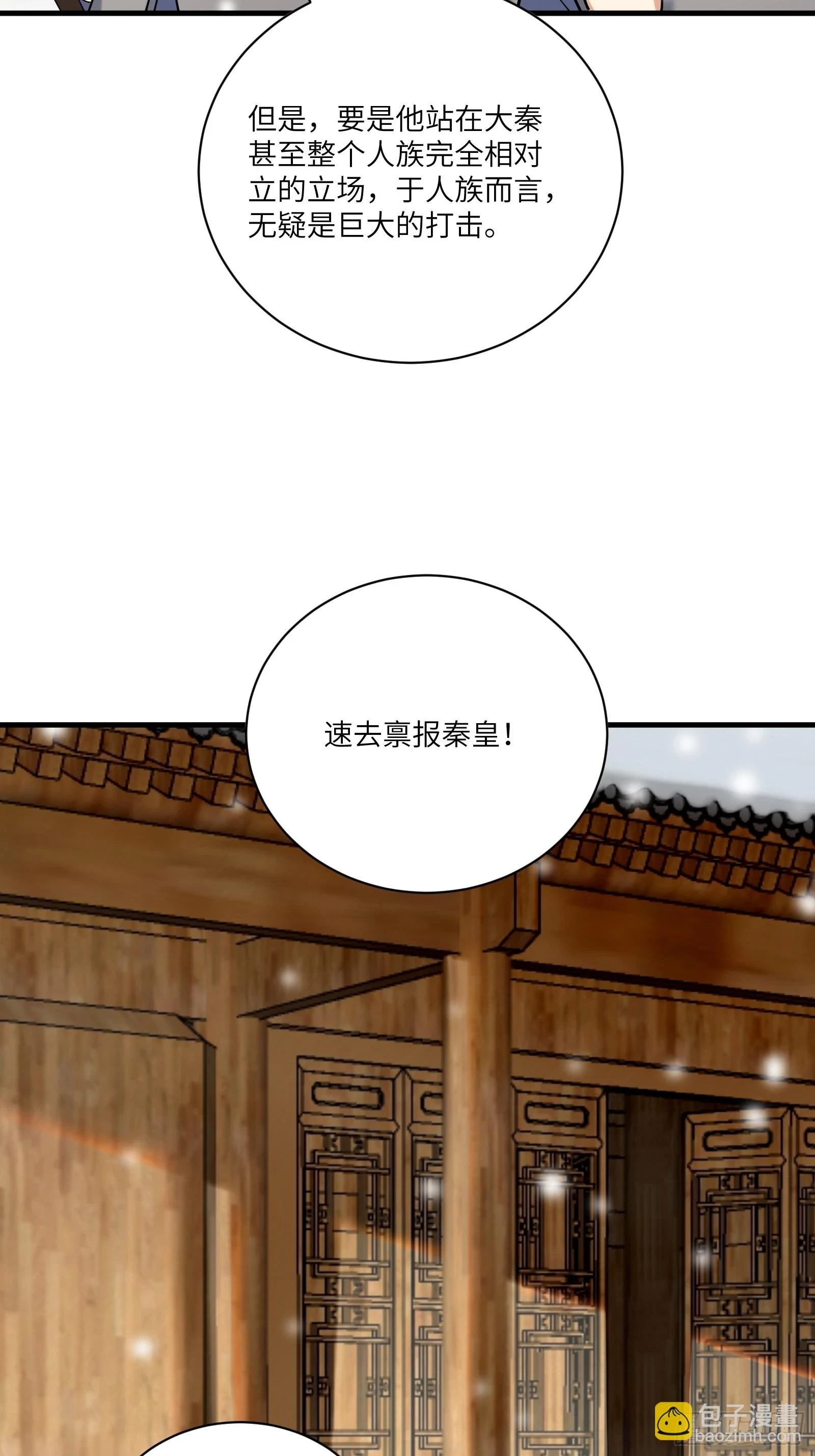 第210话 宗门遗址16