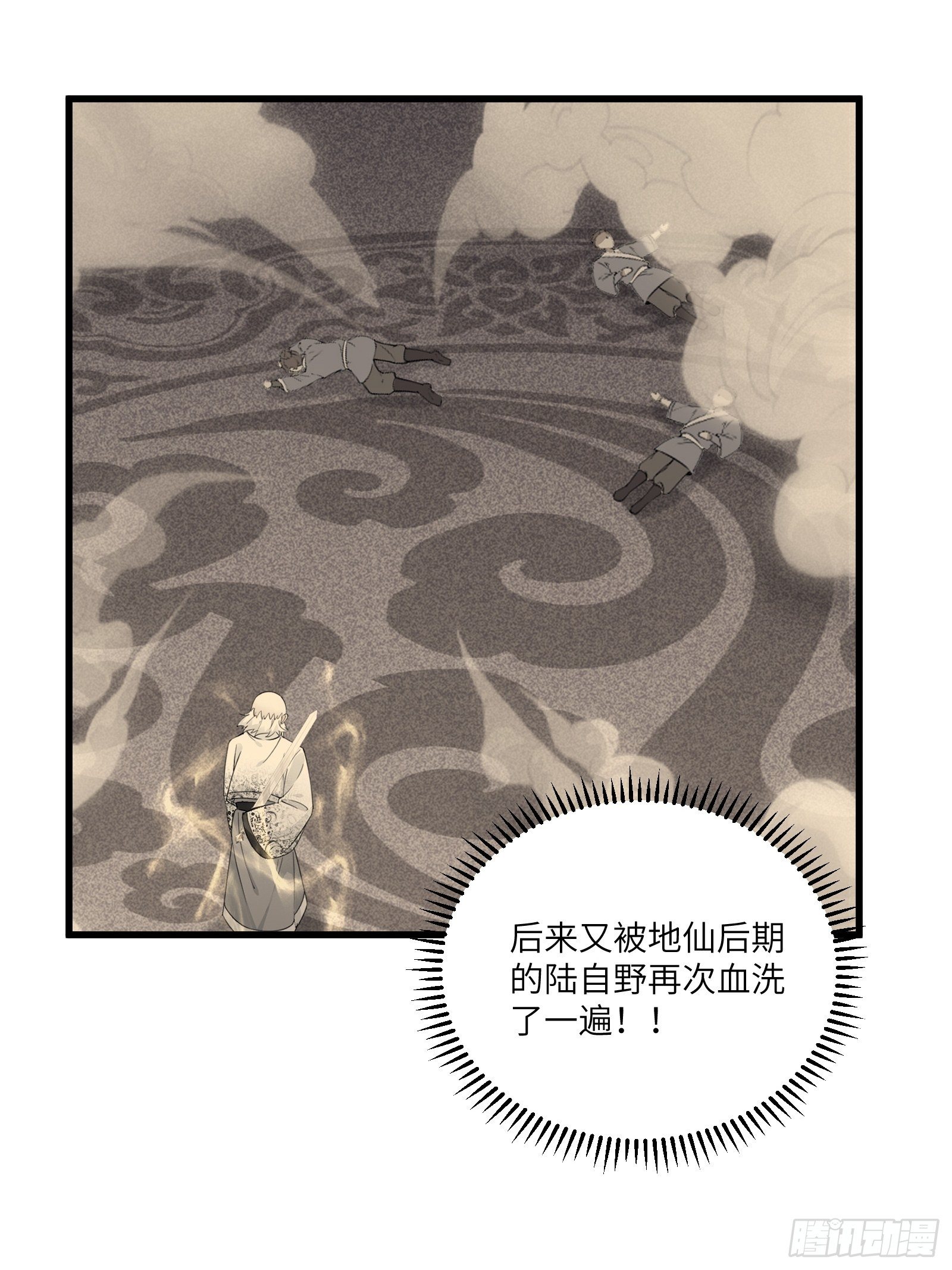 第75话 前往血灵仙门17