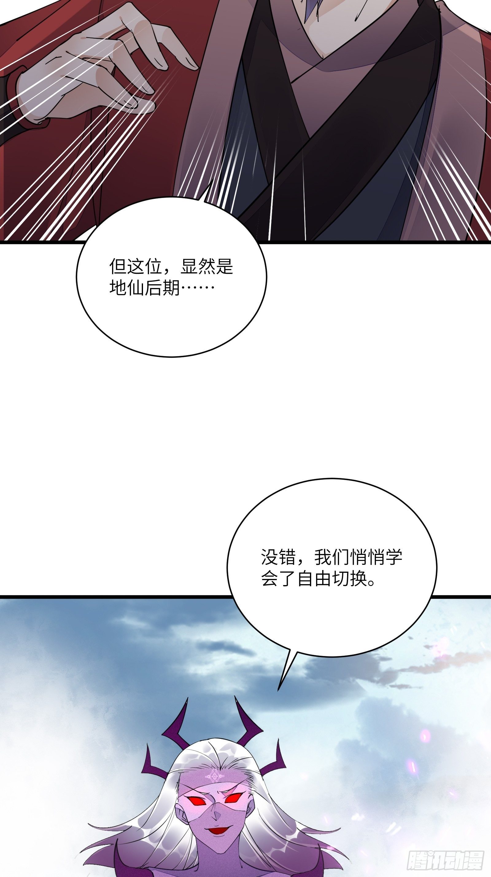 第121话 血雨欲来9