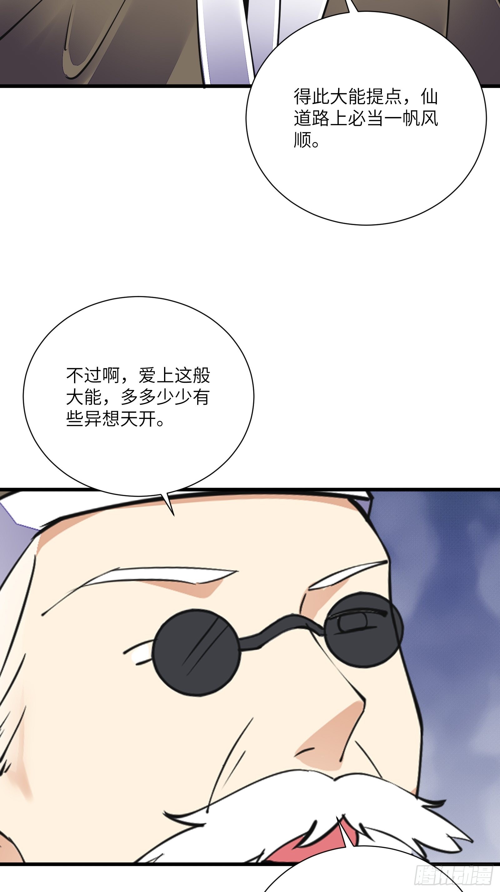 第158话 夫君，不要8