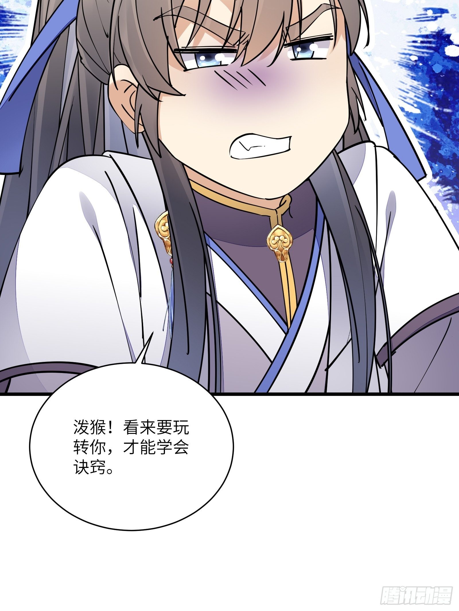 第113话 斩妖诀窍38