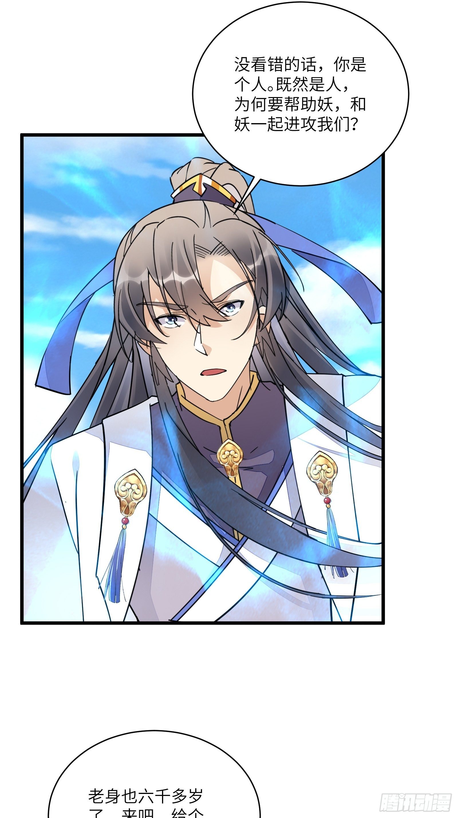 第119话 以妖之法斩妖之身22