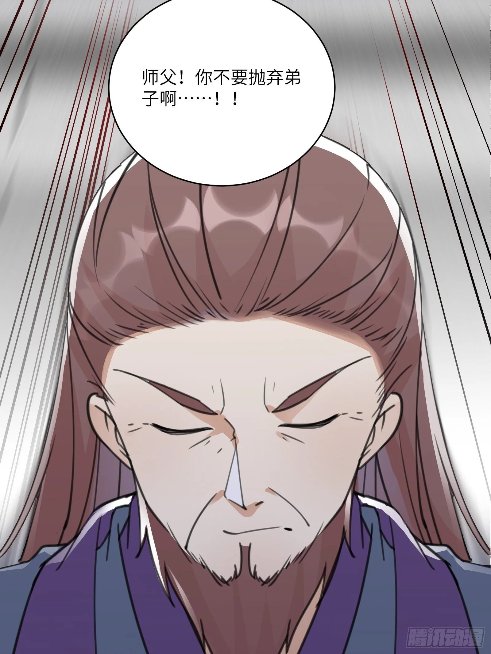 第57话 哪比得上师父（通知）22