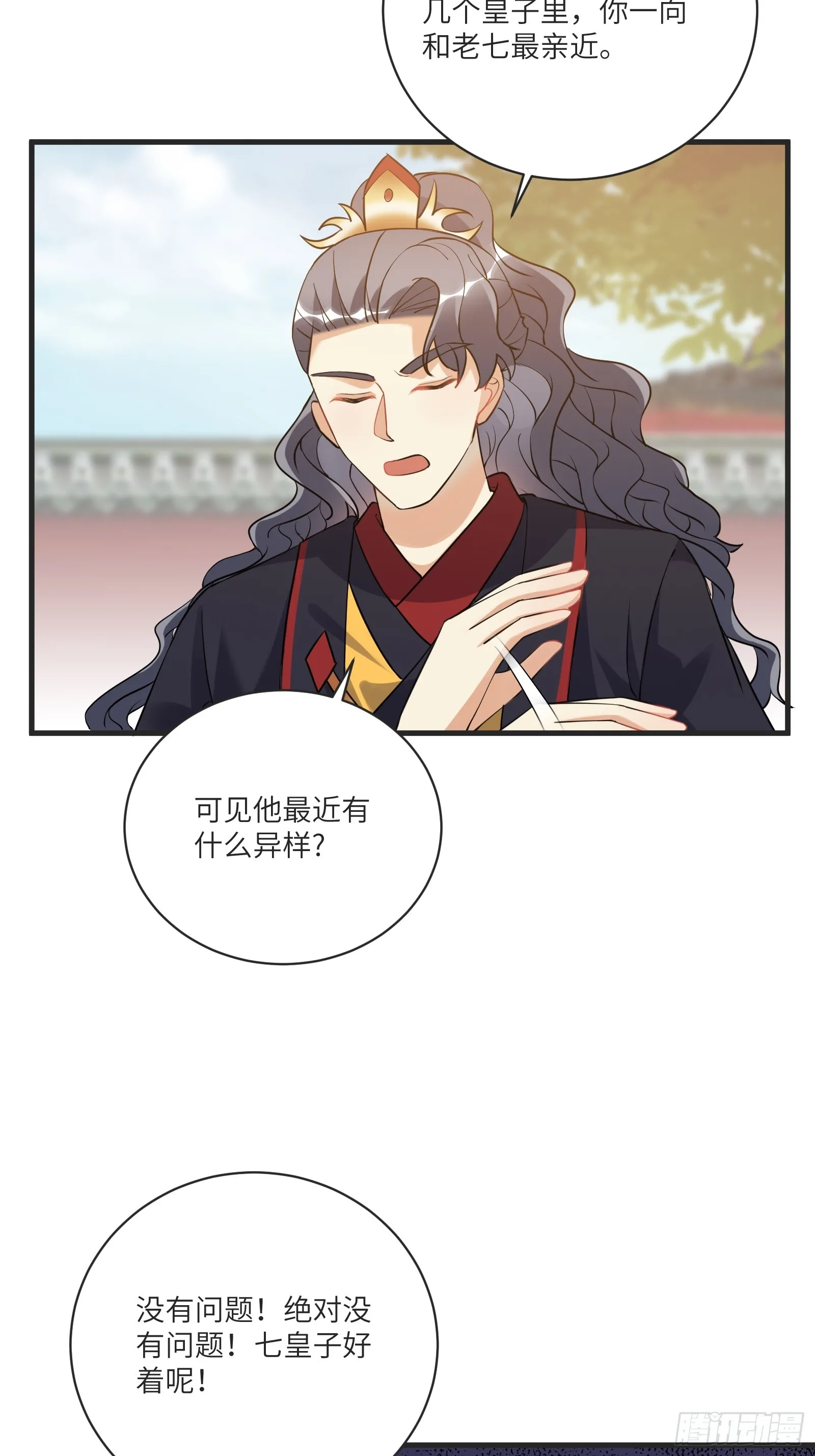 第227话 玄武14