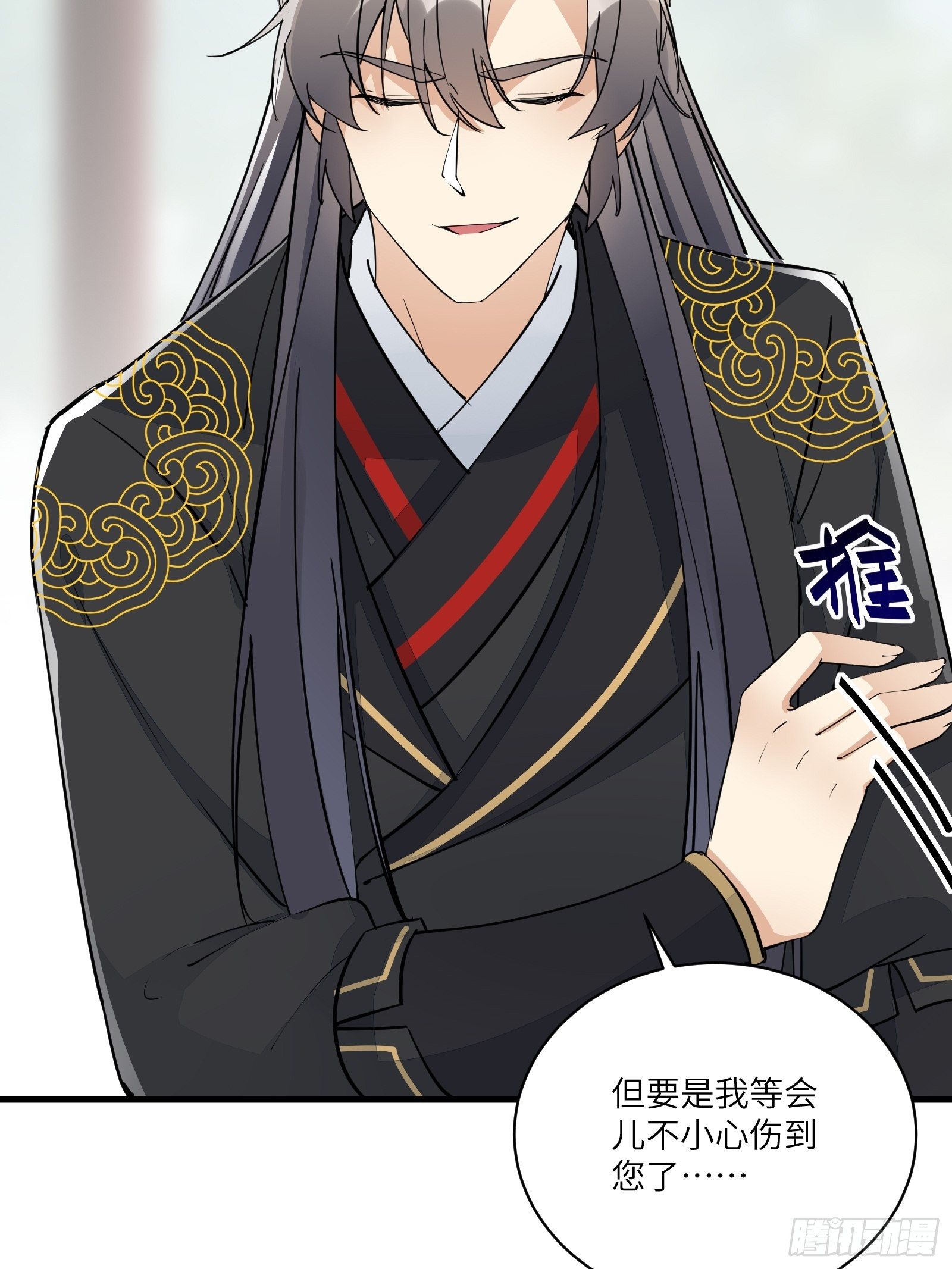 第93话 被富婆包养了？19