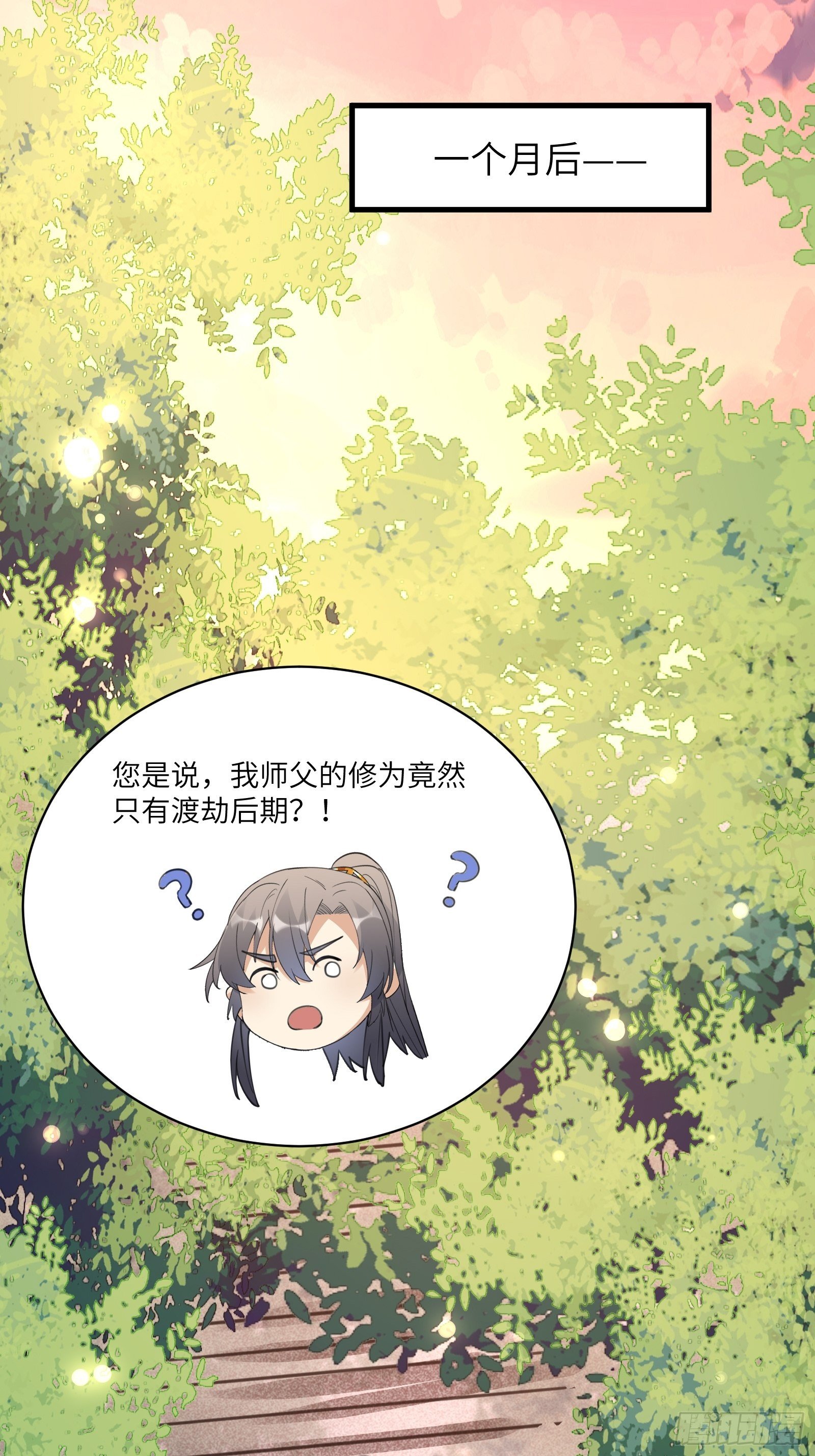 第52话 陆老亲测大鼎后……37
