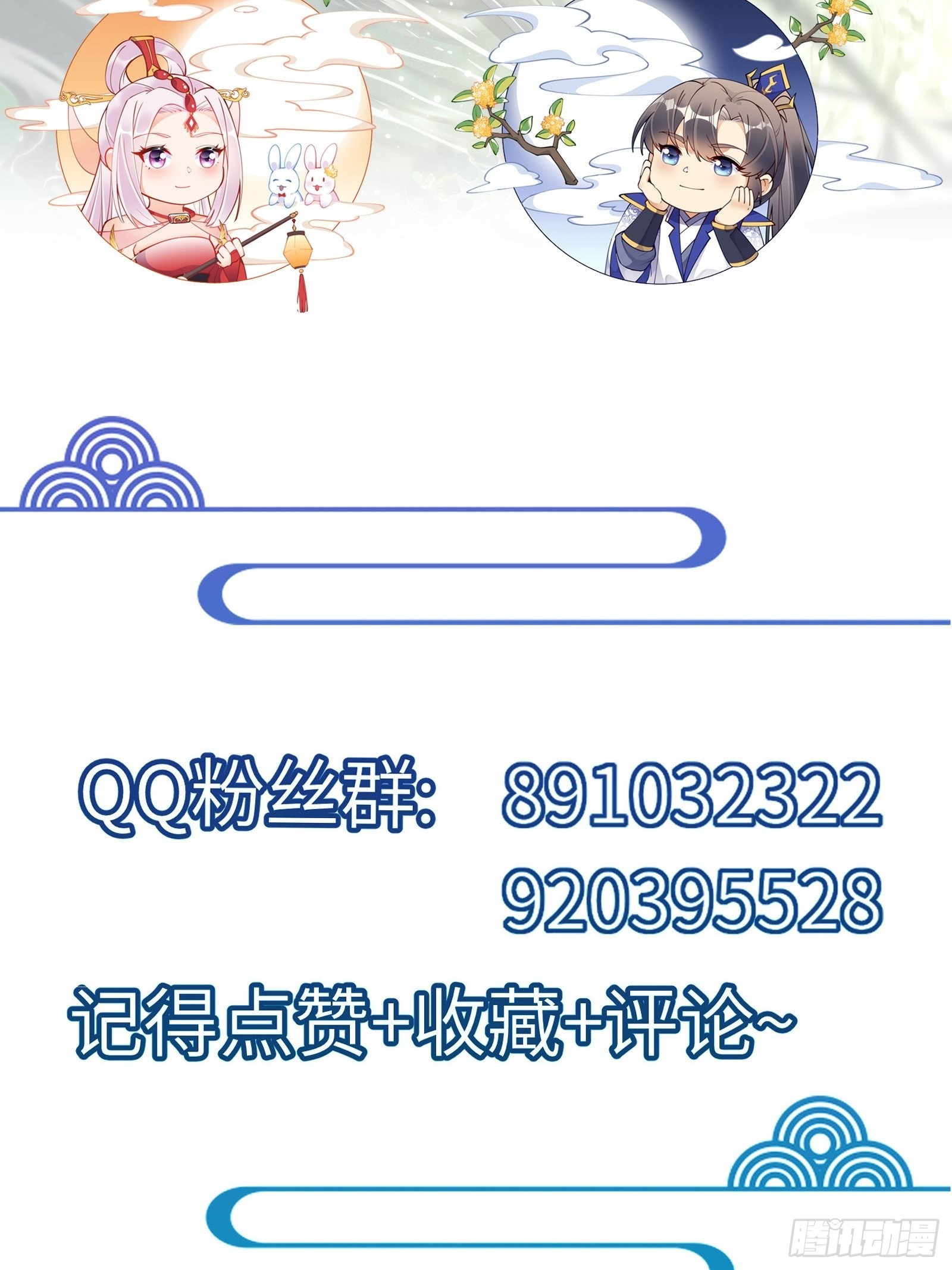 第166话 痴情，何错之有？40
