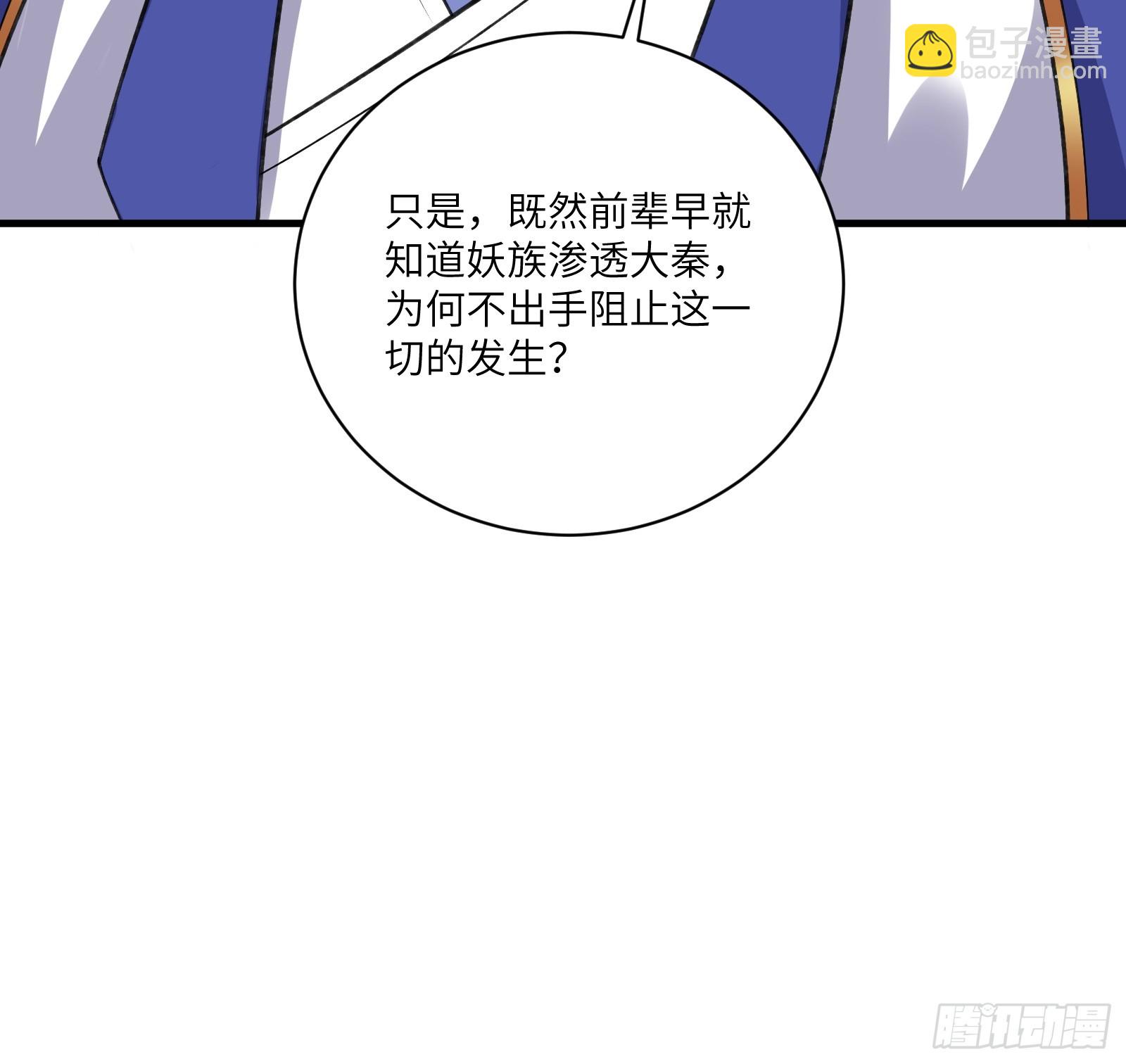 第225话 当面不识皇38