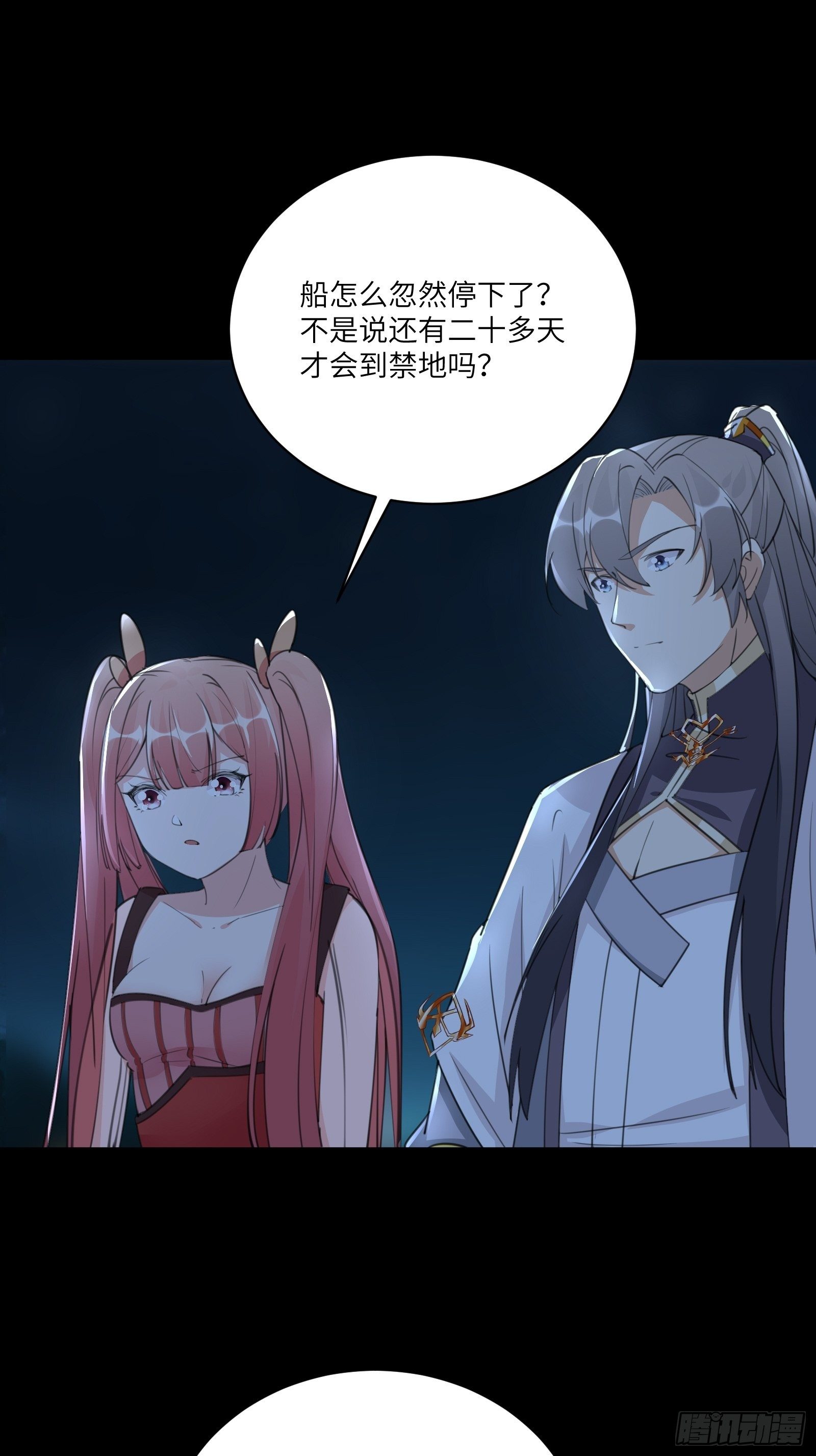 第32话 师父的实力2