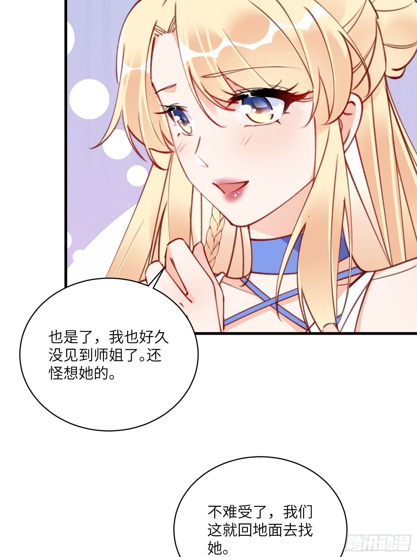 第180话 九彩吞茎莽40