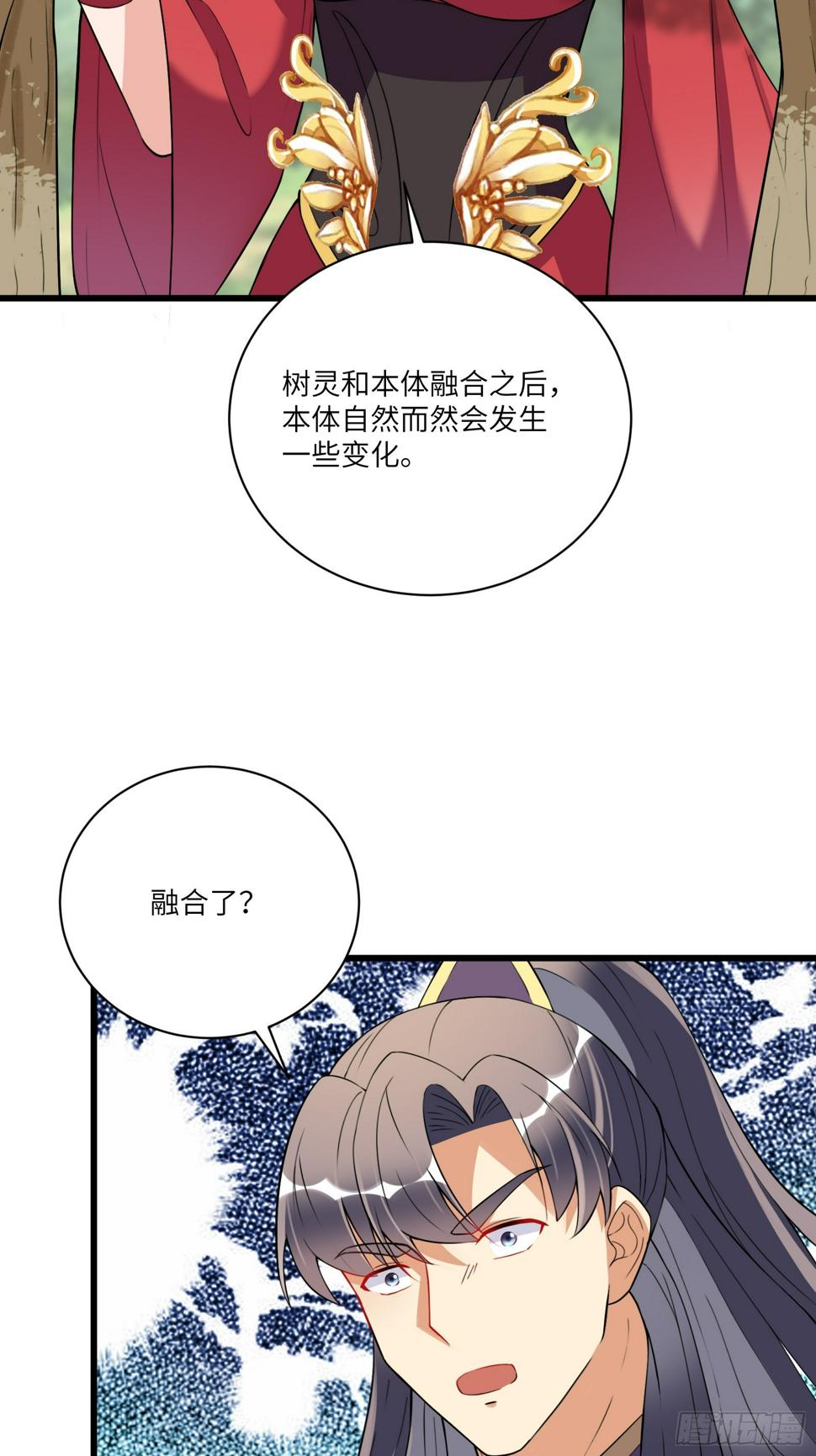第218话 有容轩然融合31