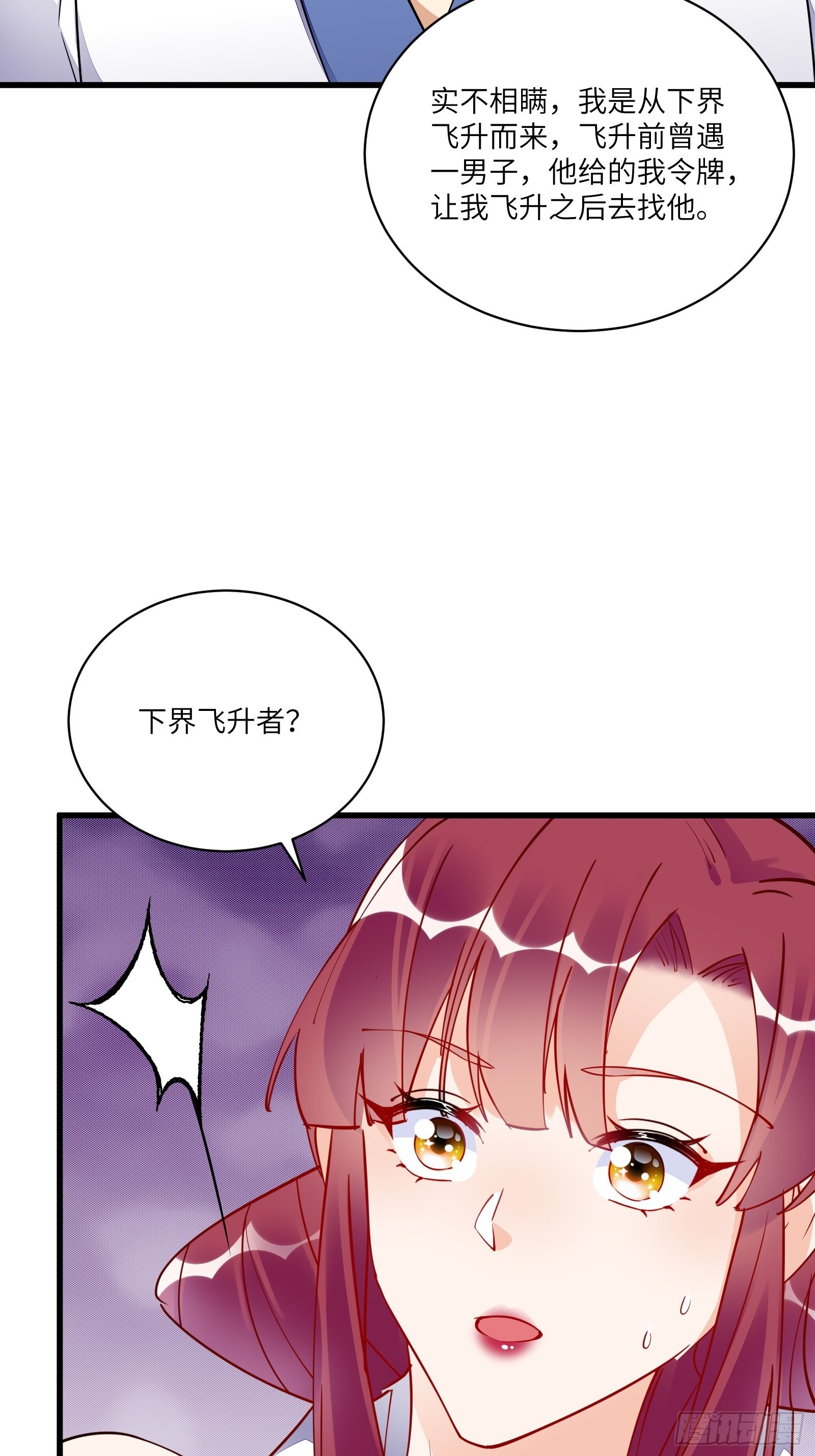 第138话 被盯上了24