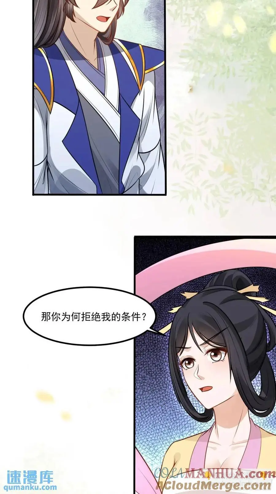 第249话 完结篇22