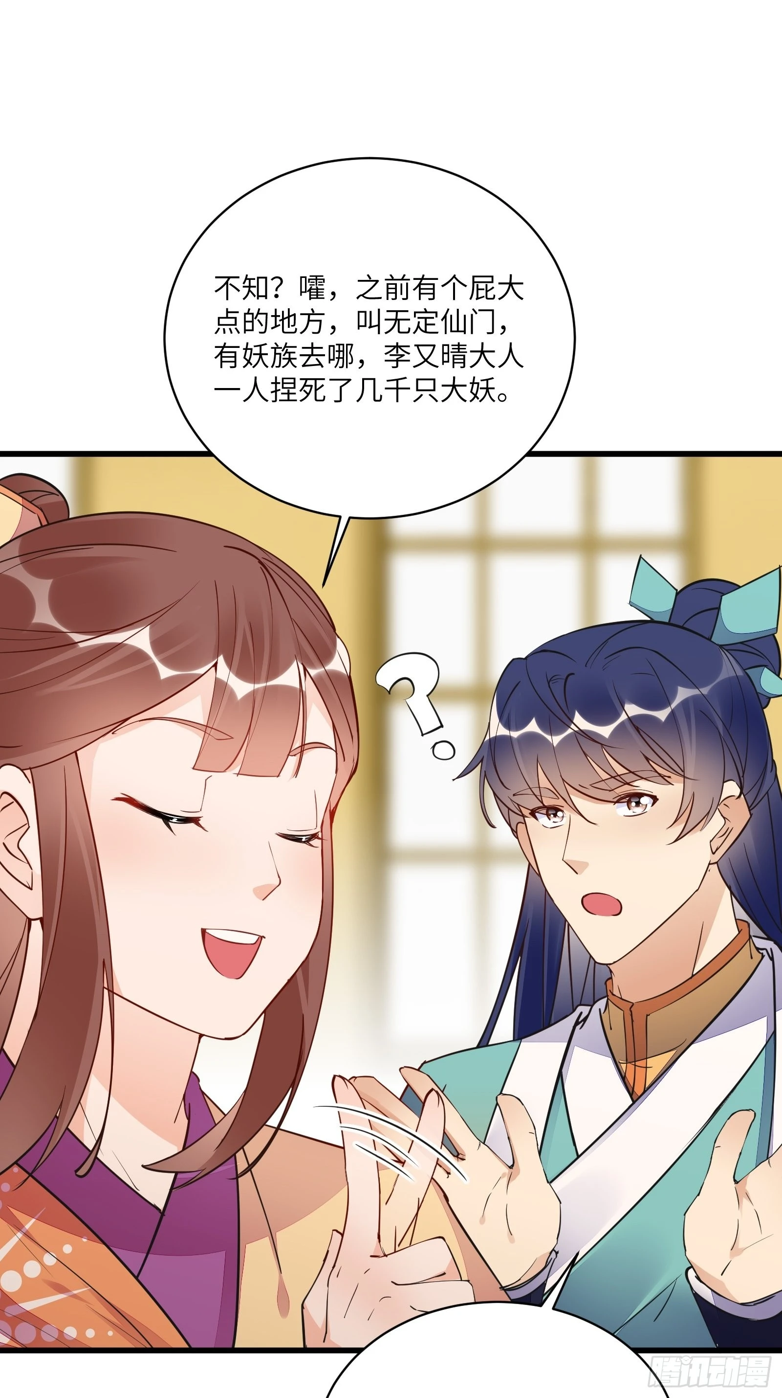 第140话 仙帝俱乐部4