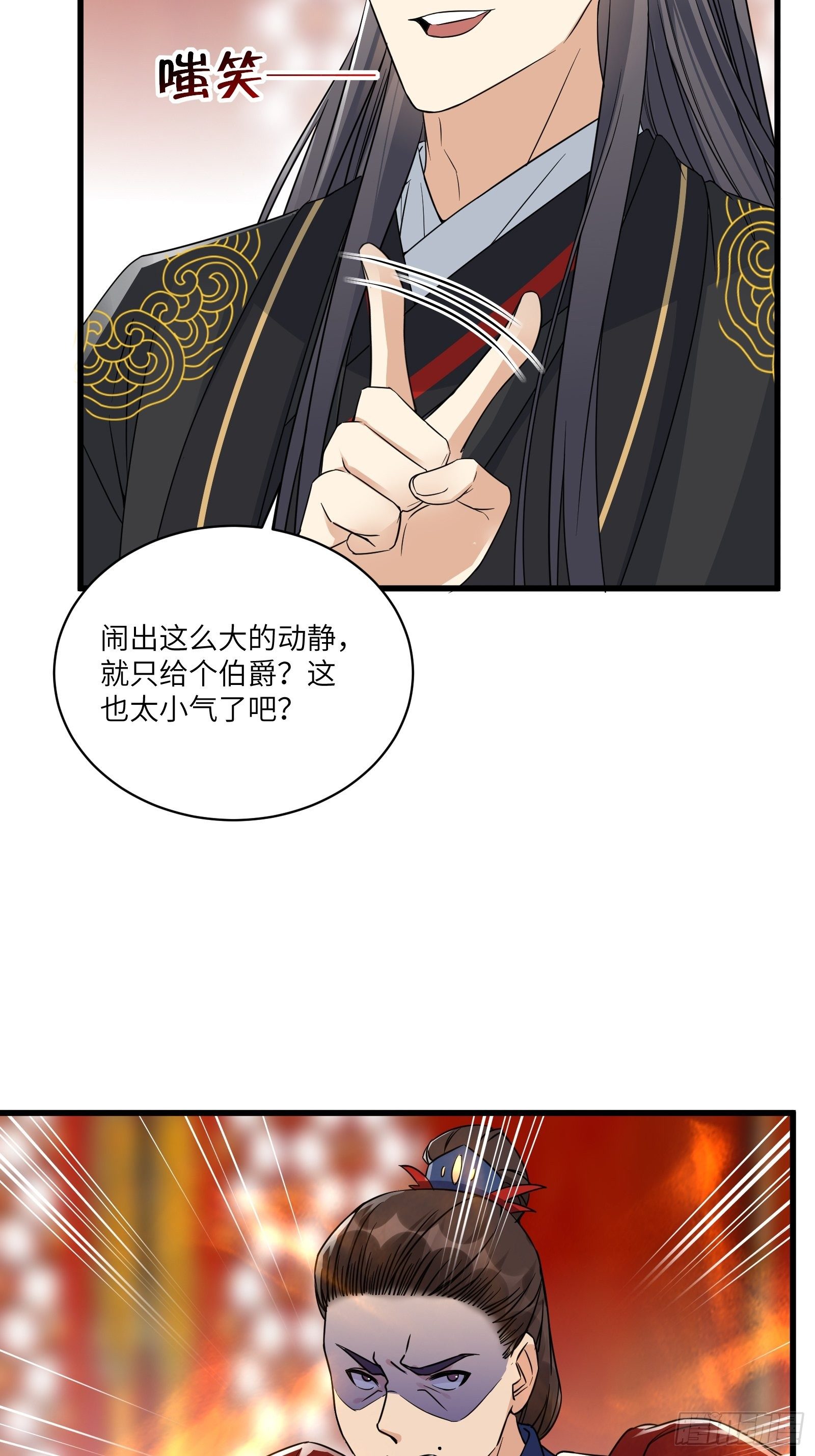 第81话 天赋惊人13