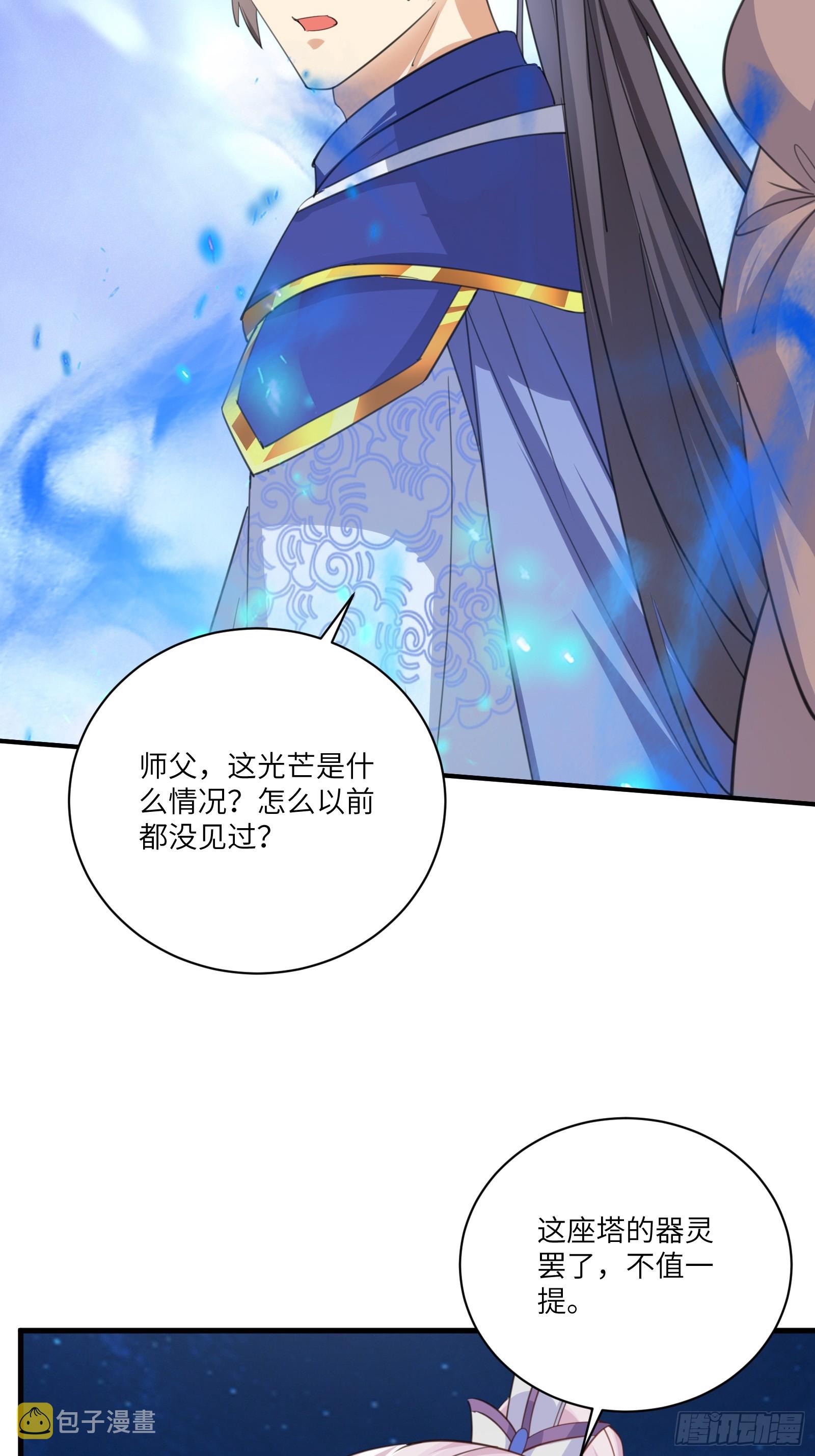 第199话 器灵25