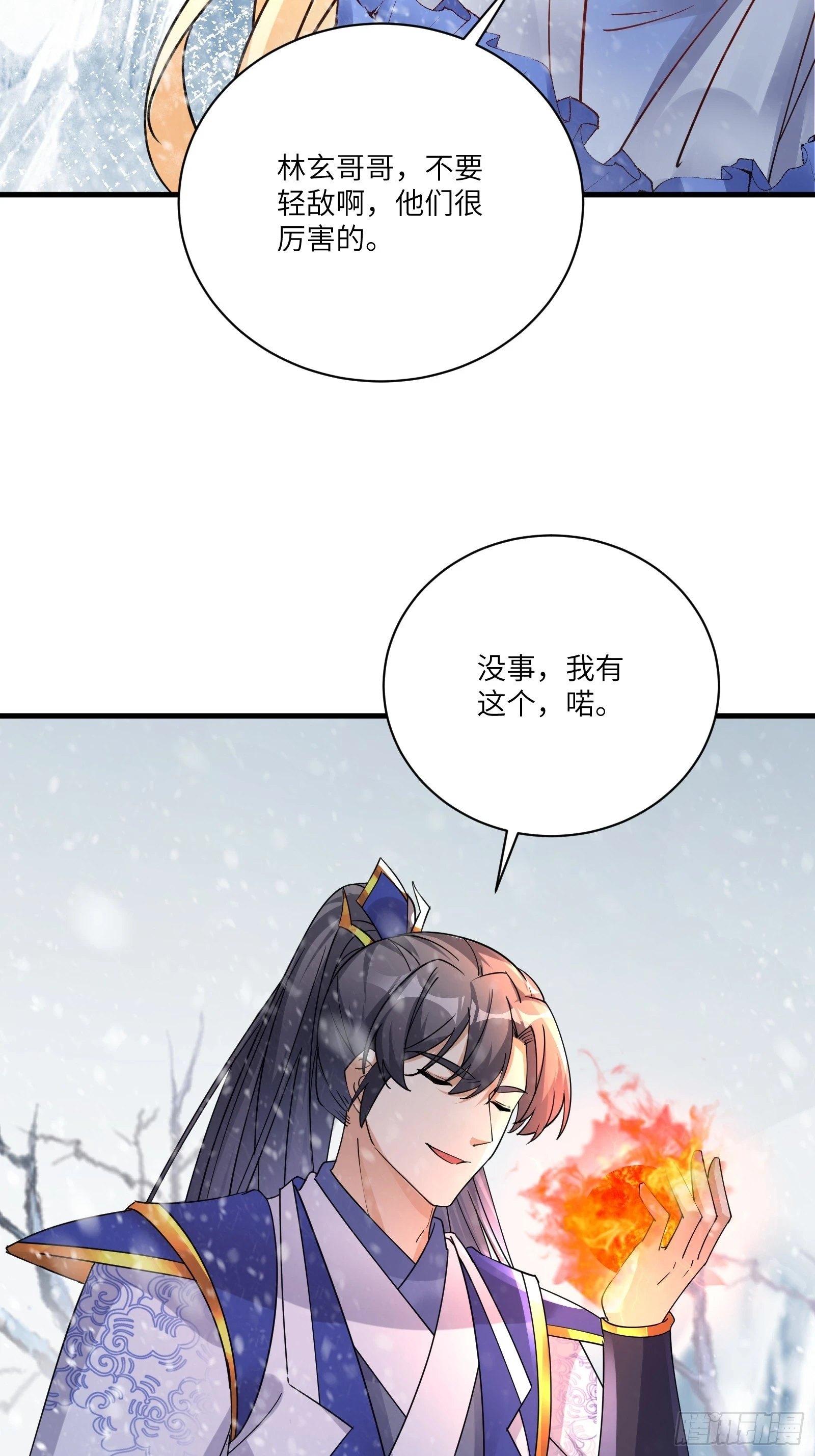 第205话 你下药！30