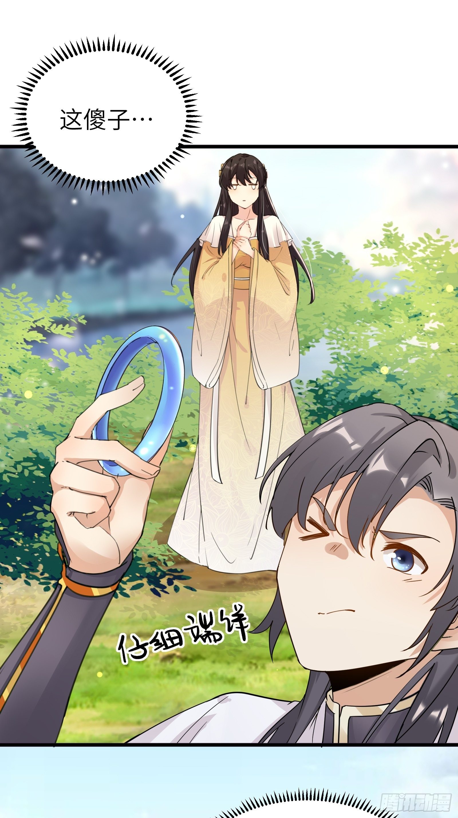 第12话 师尊很柔弱2