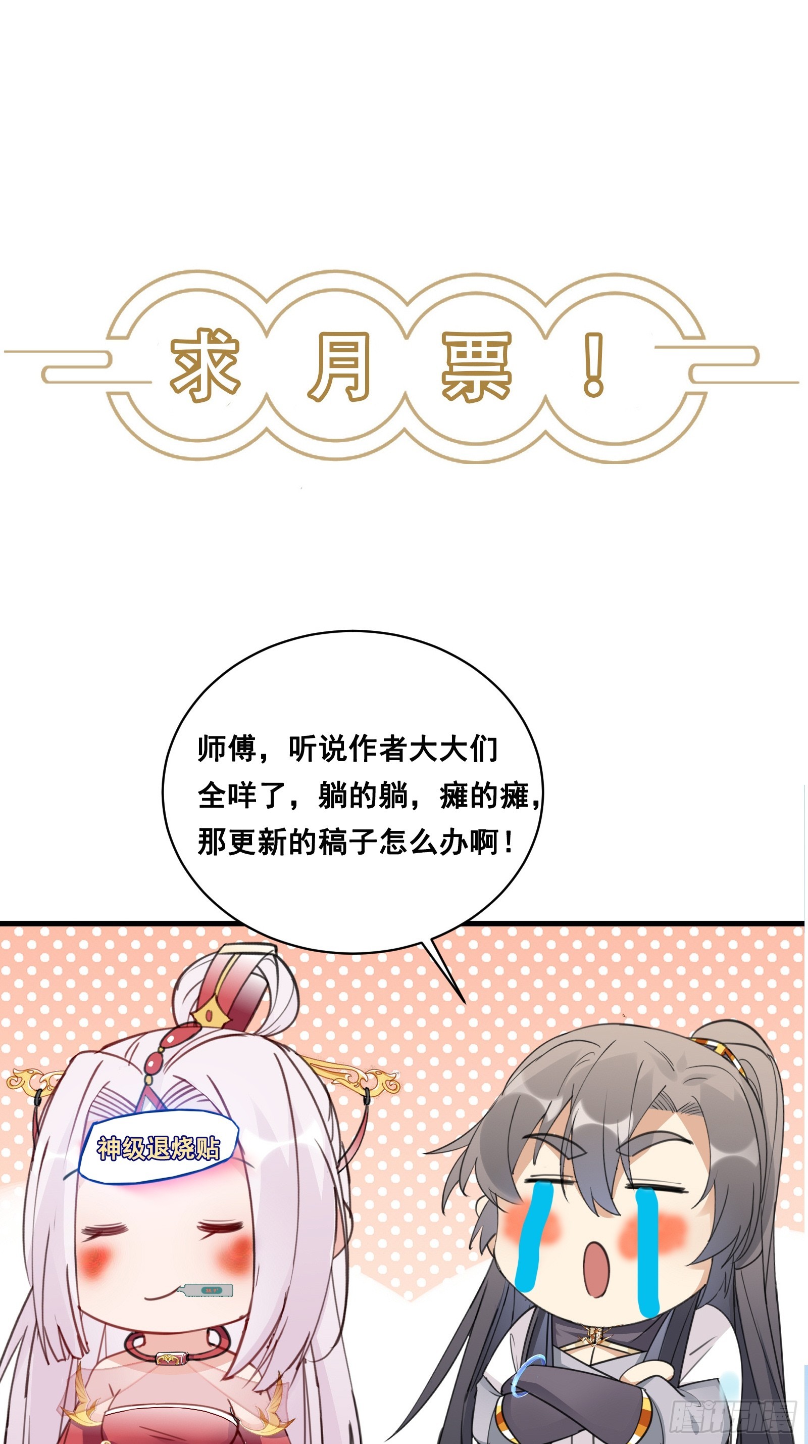 第196话 七层丹塔36