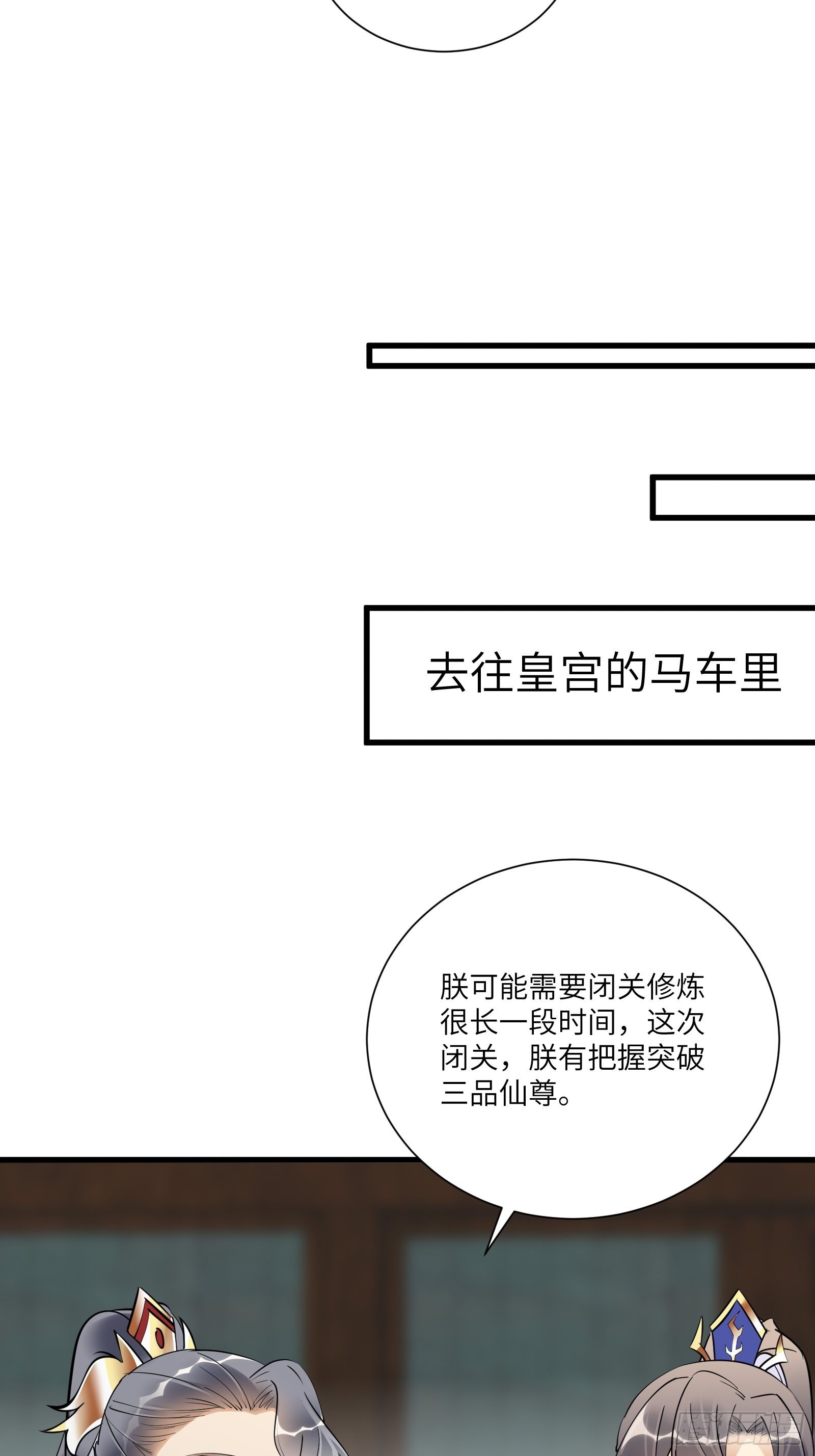 第155话 楚家老祖5