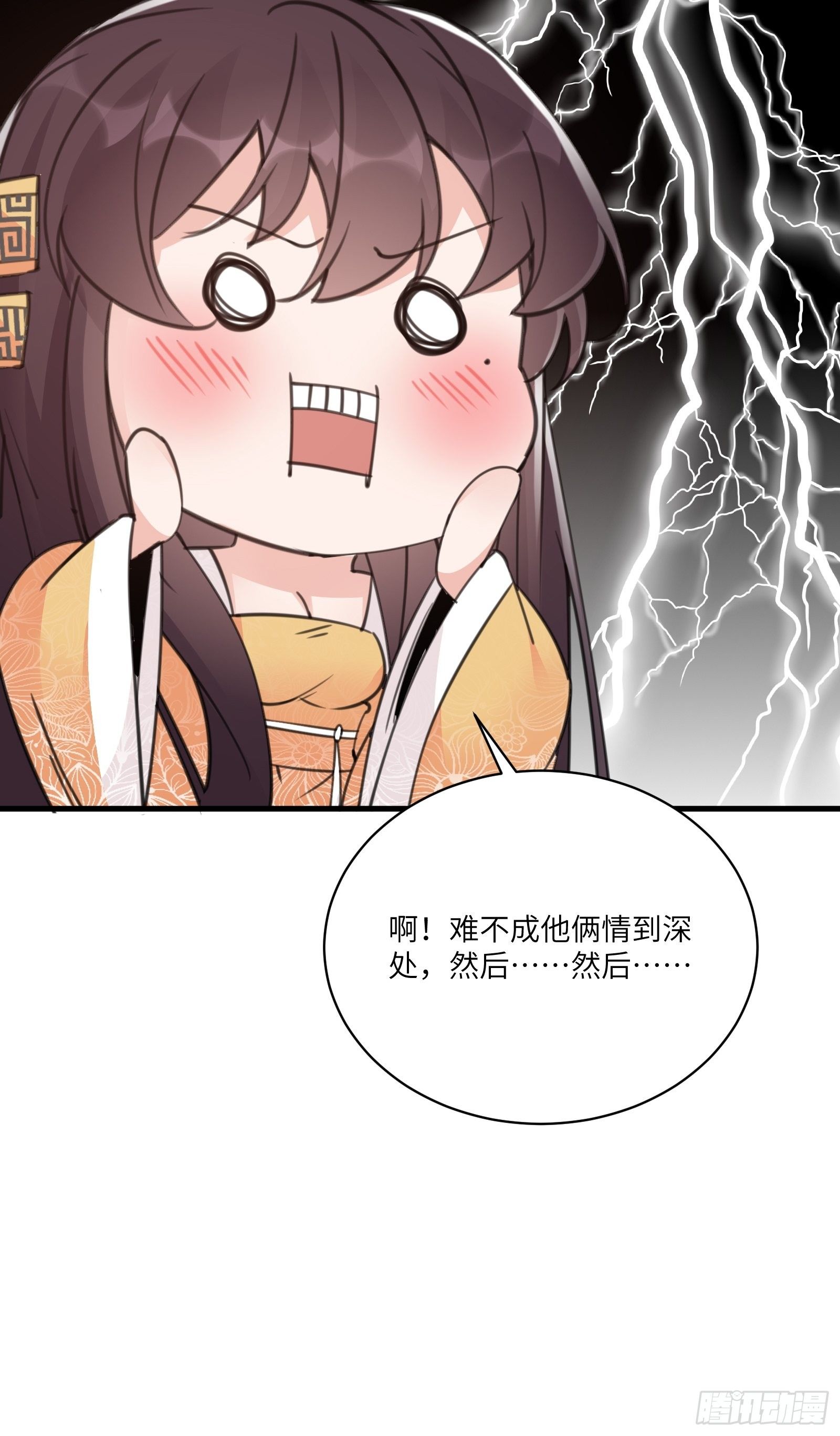 第54话 师父，您的身份是……41