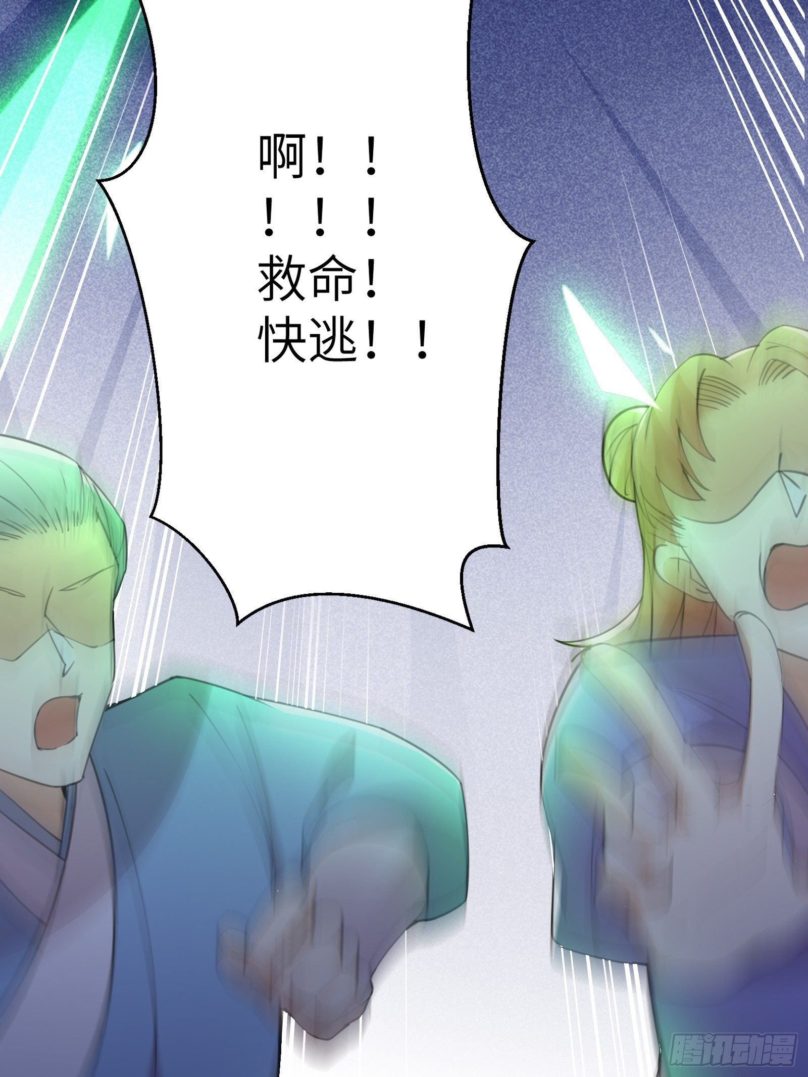 第46话 洞穴里的天阶法宝25