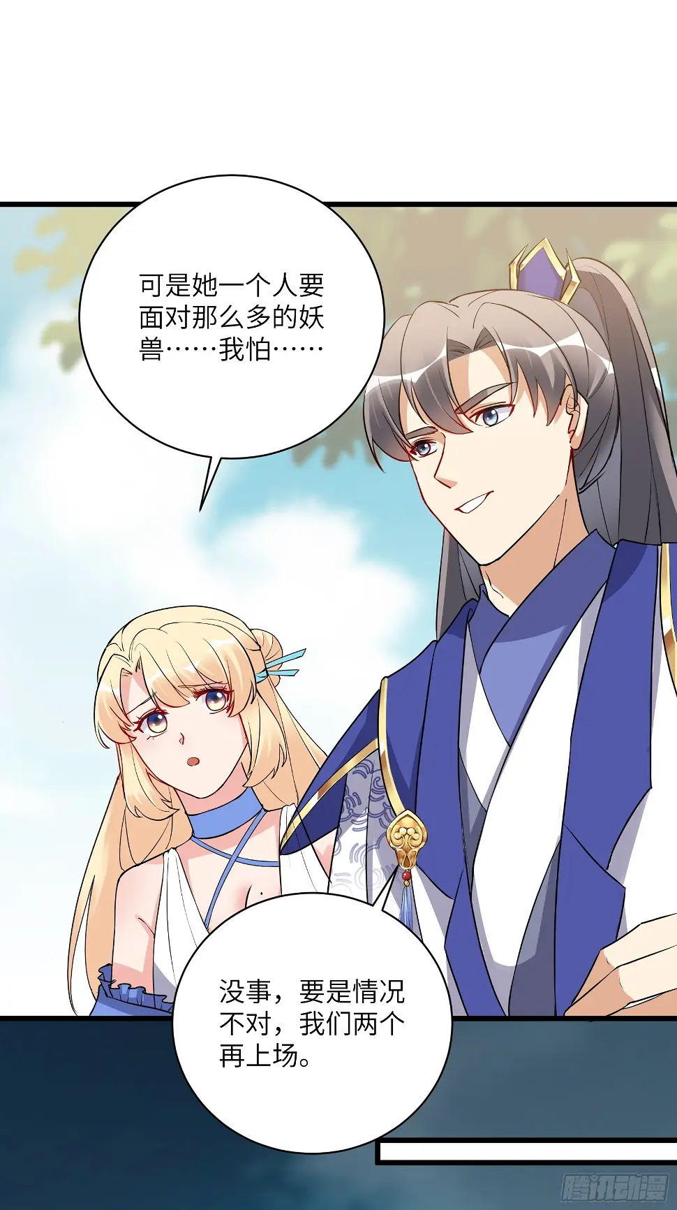第213话 妖皇22