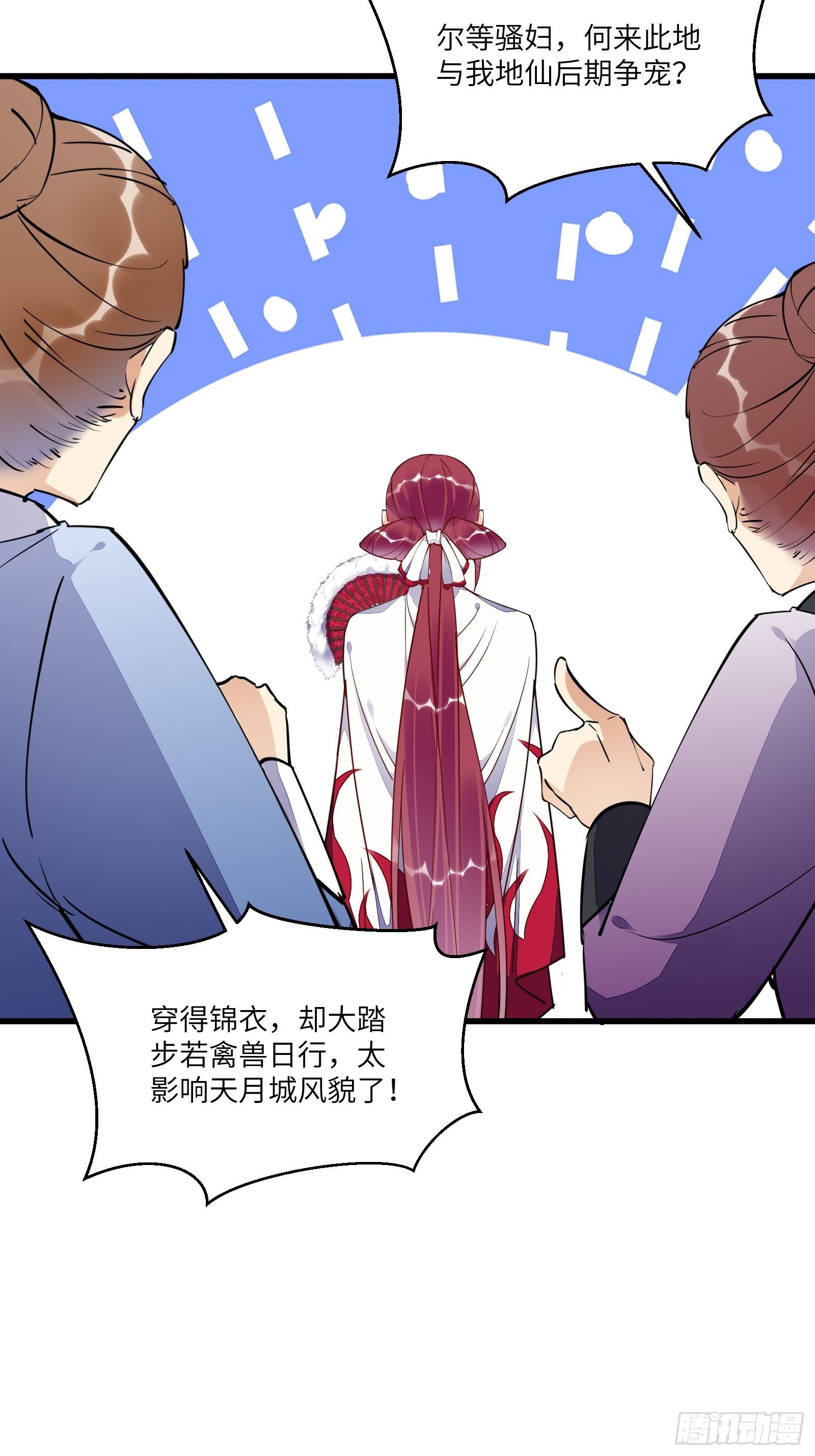 第136话 城主楚如荷7