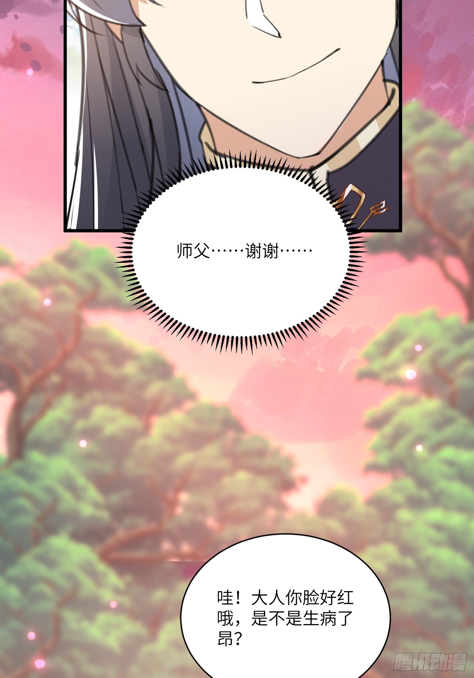 第42话 可能都是天意！9