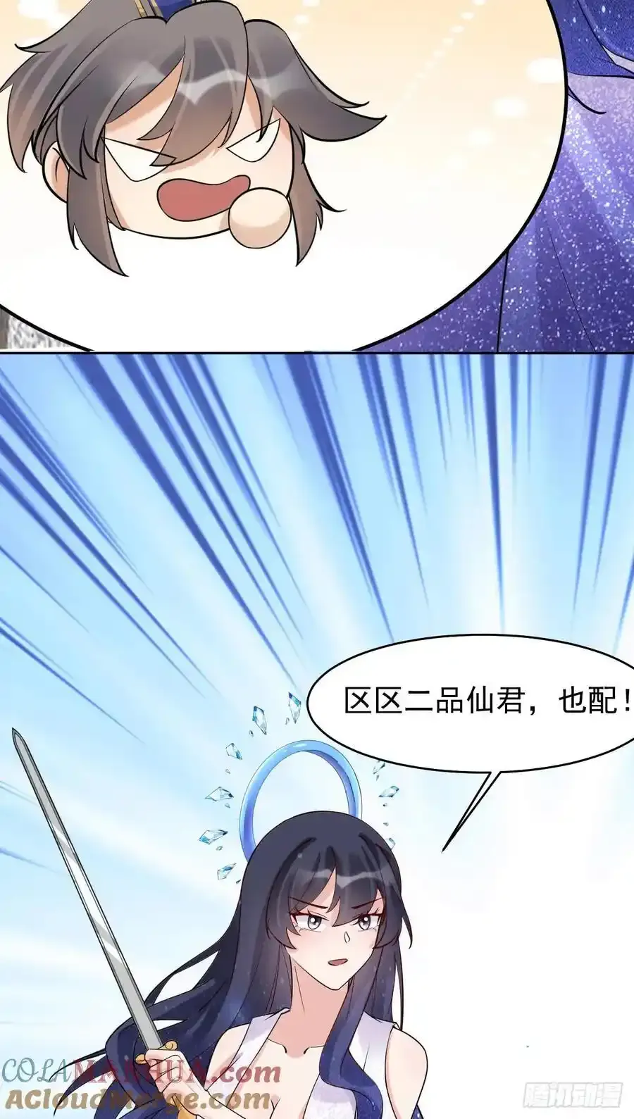 第244话 留个妖丹14