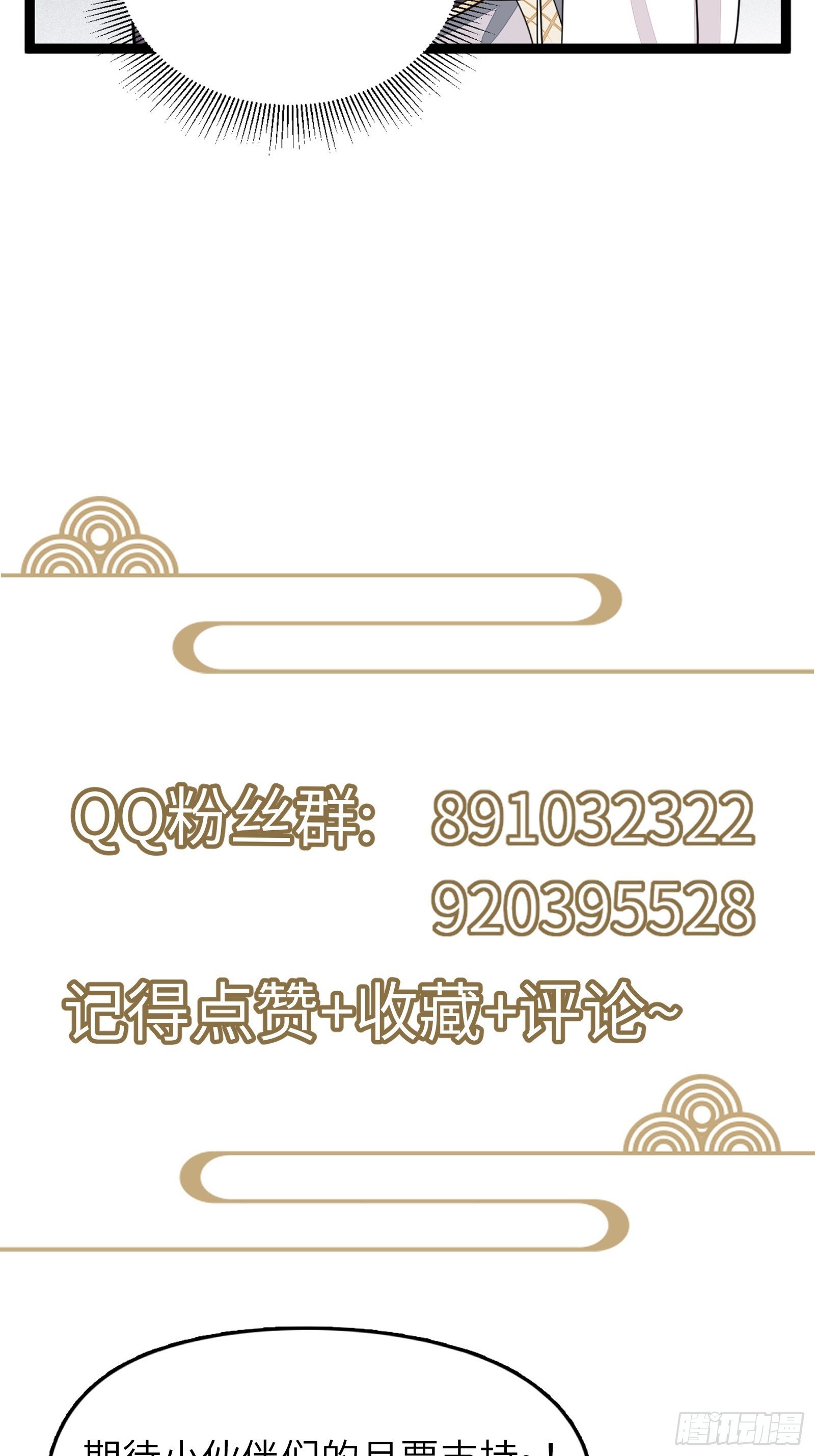 第93话 被富婆包养了？46