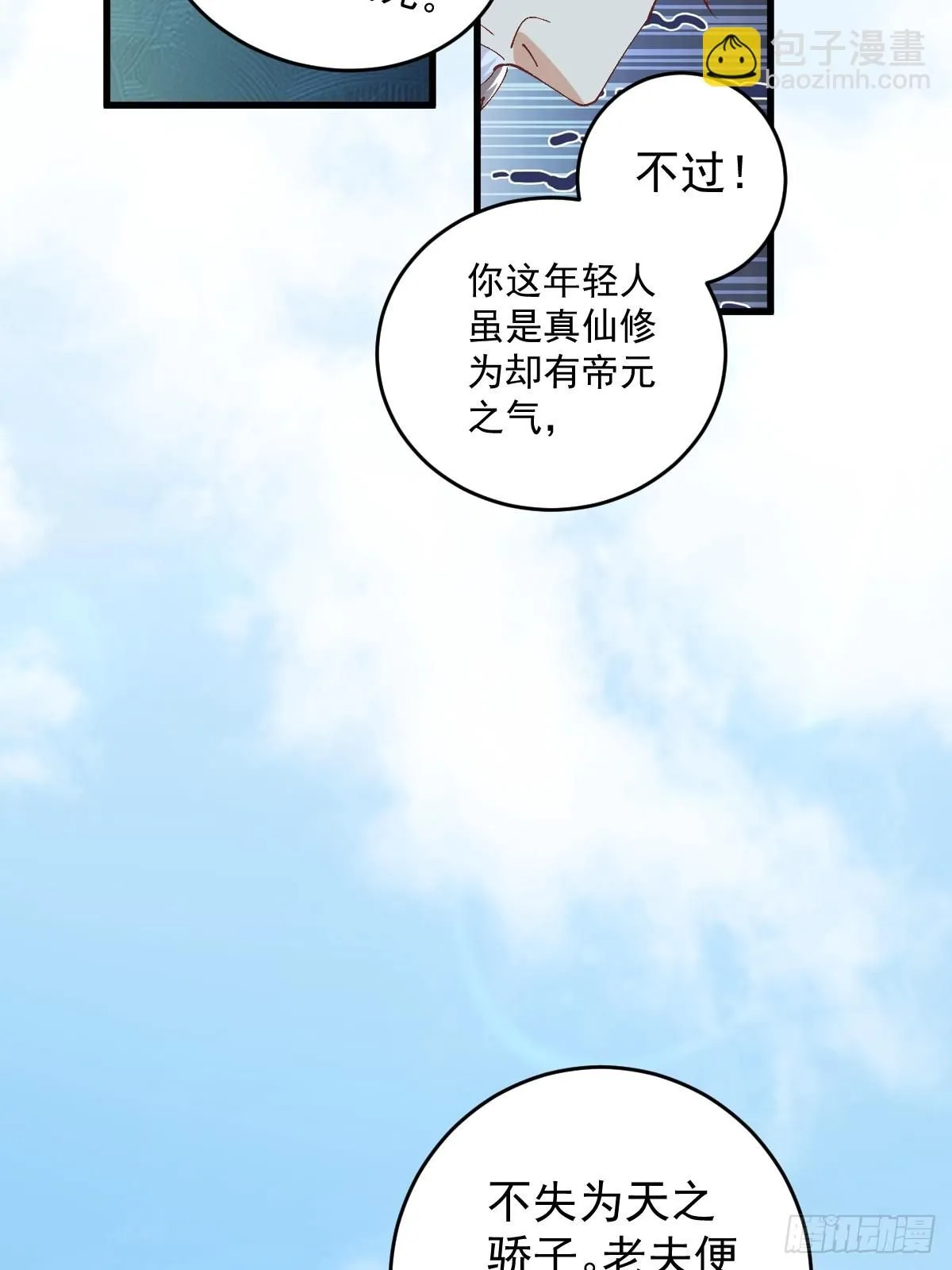 第242话 名节被毁23