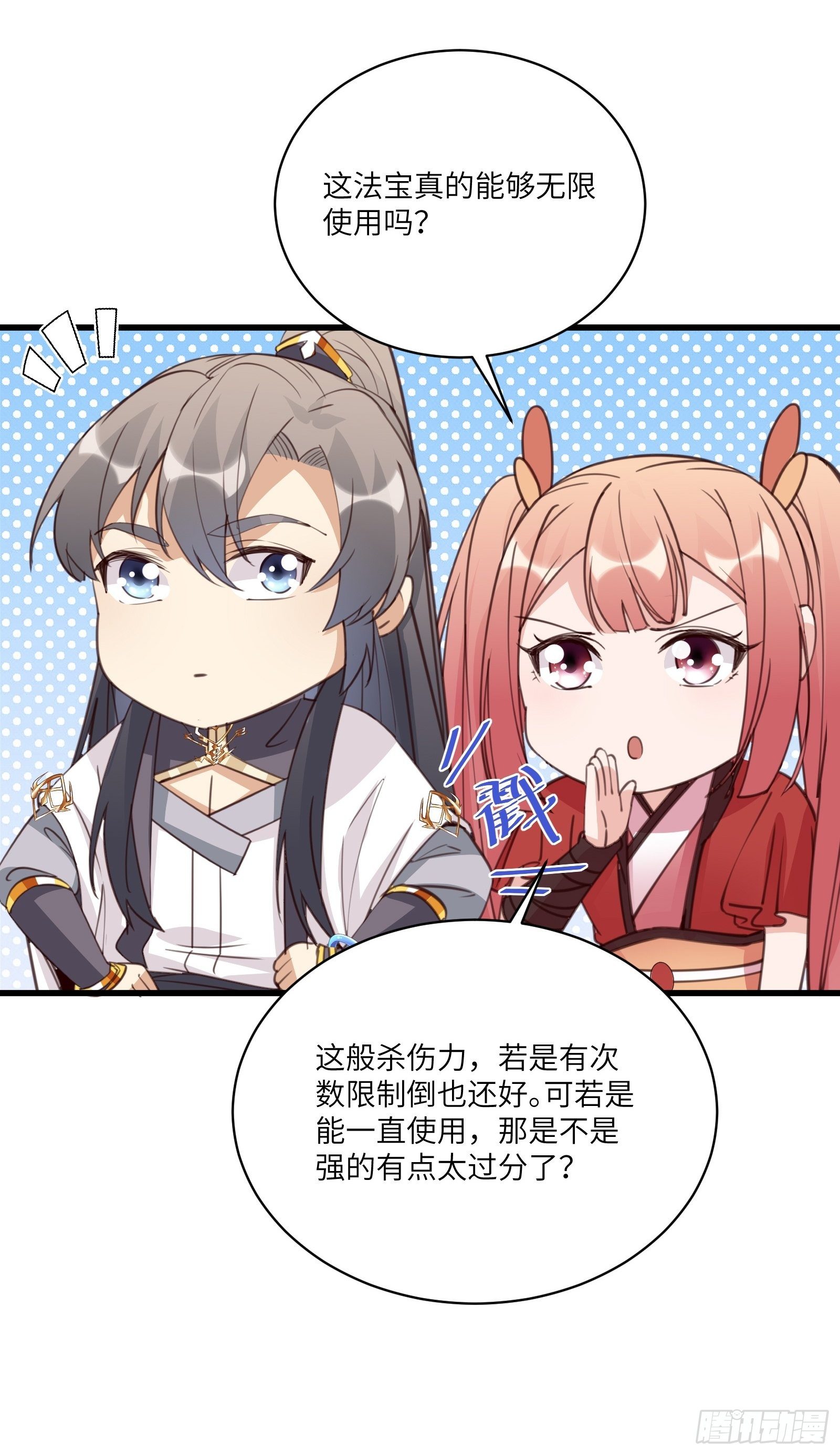 第41话 玩弄于鼓掌之中21