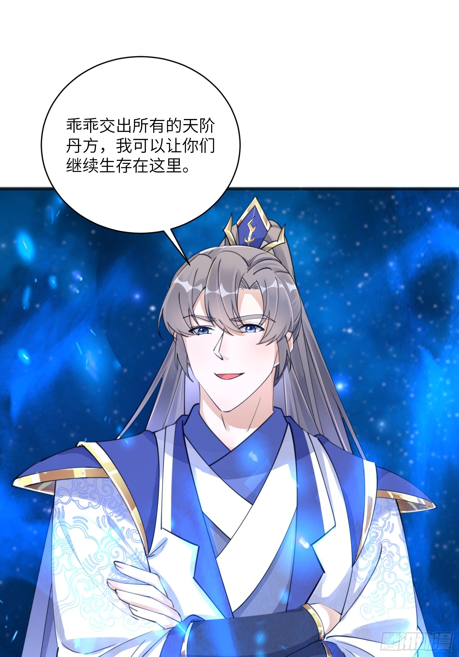 第201话 拿到丹方2