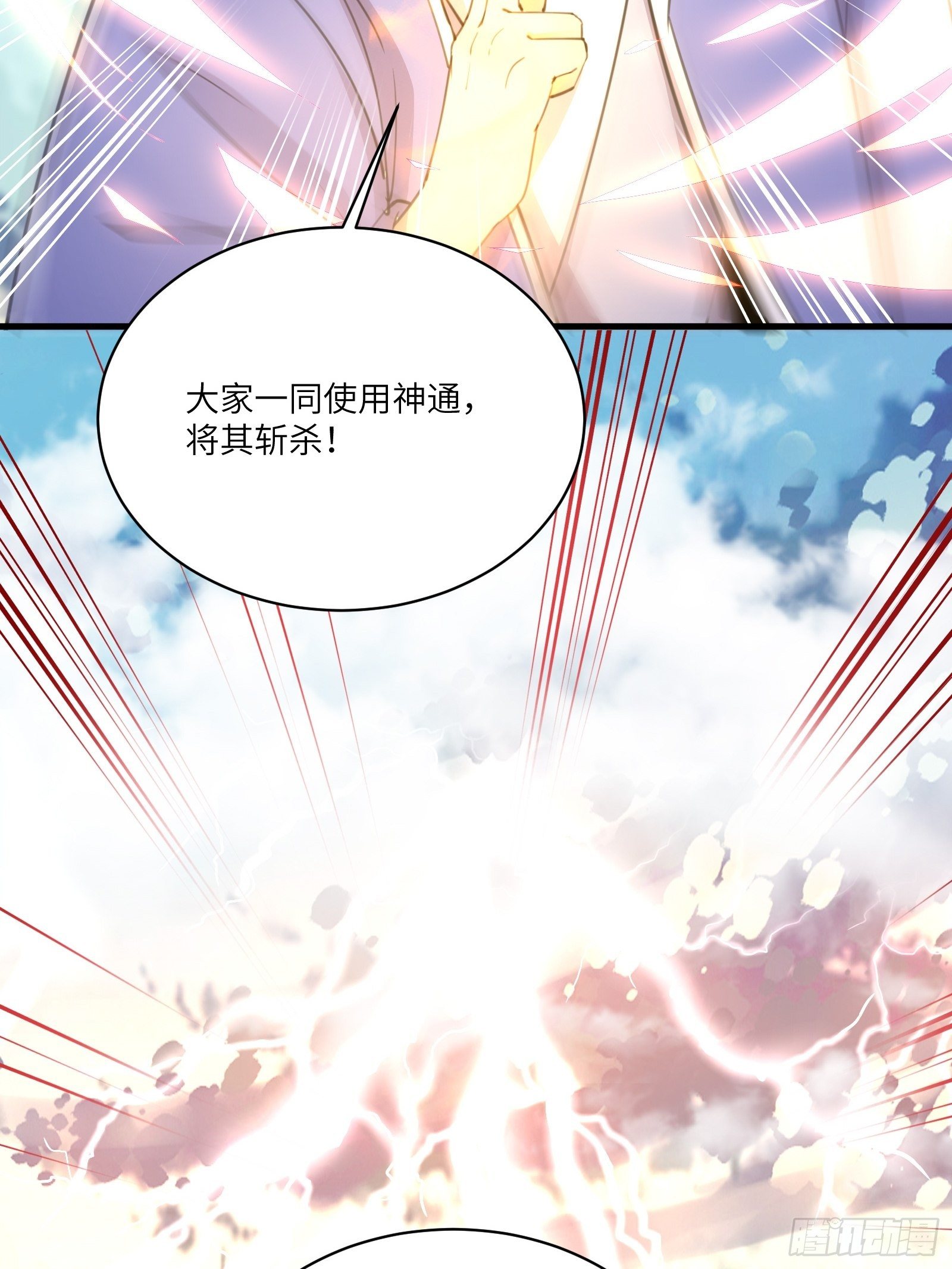 第50话 所谓仙人，也不过如此22