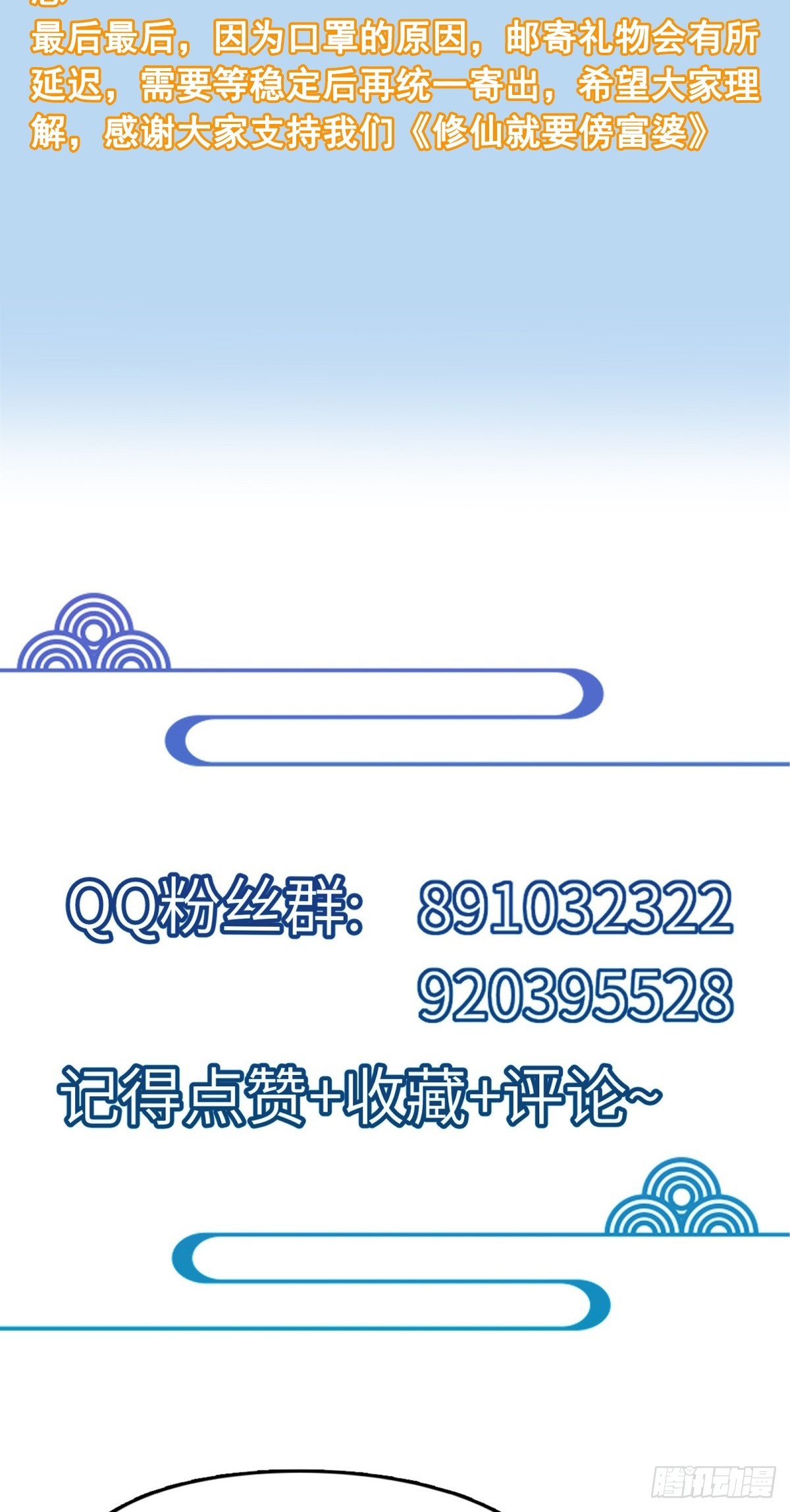 第190话 诸天禁区（师父篇）40