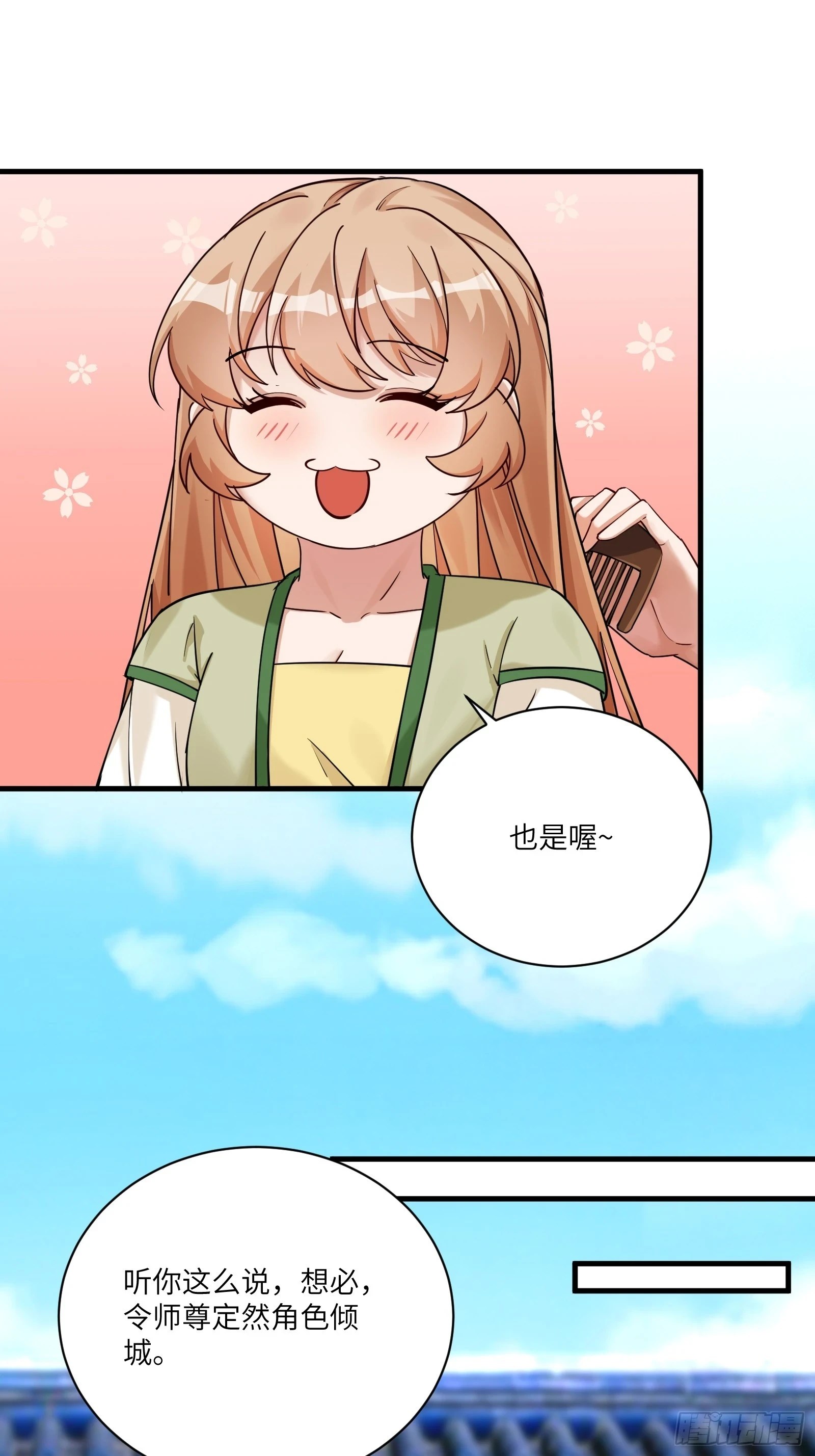 第203话 大秦北域18