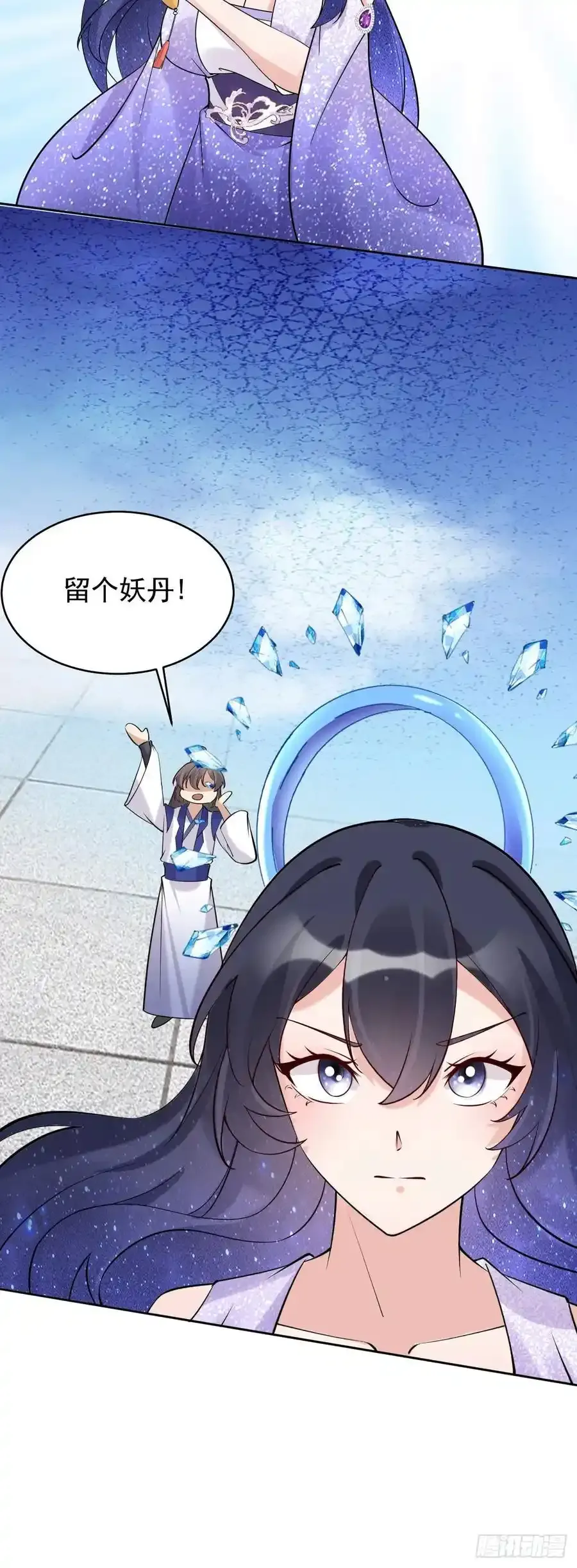 第244话 留个妖丹15