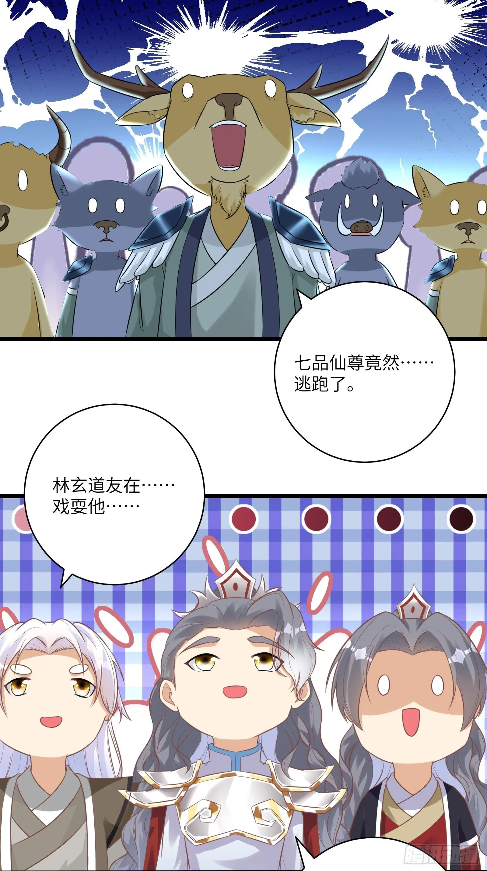 第239话 略施小计21