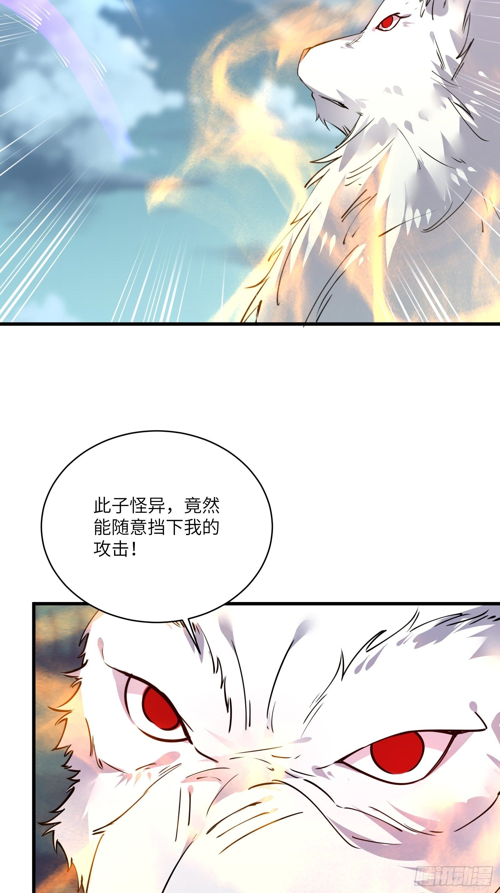 第97话 打铁还需本身硬34