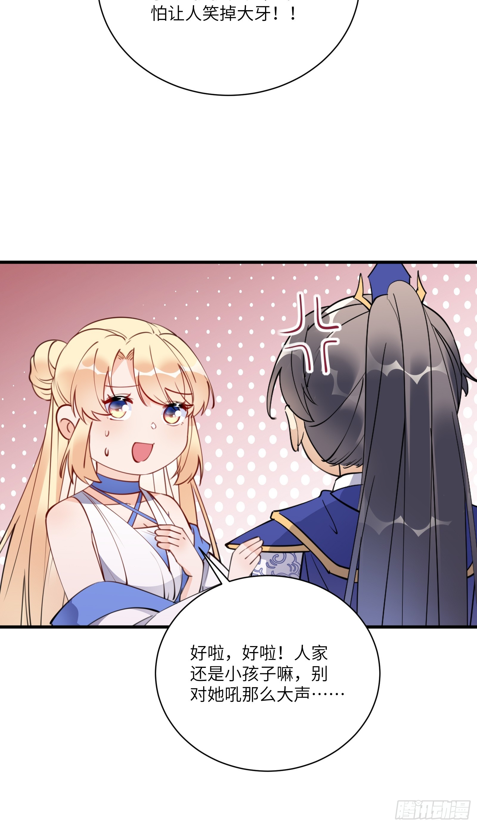 第182话 女儿的样子19