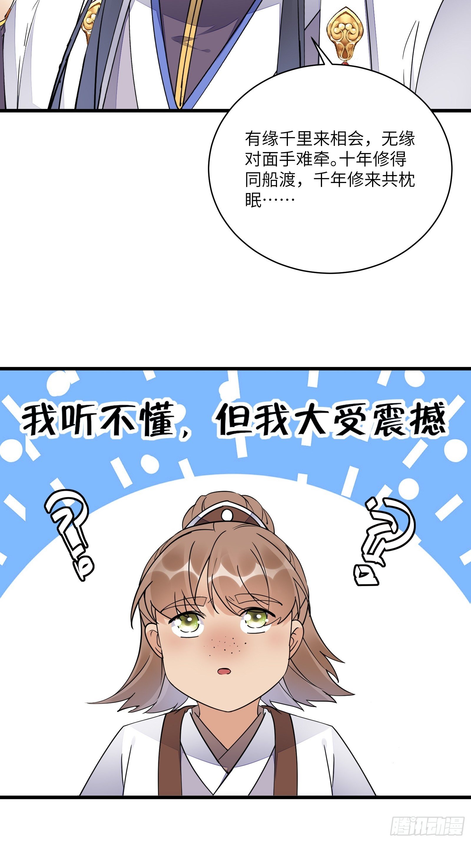 第116话 走向藏经阁26