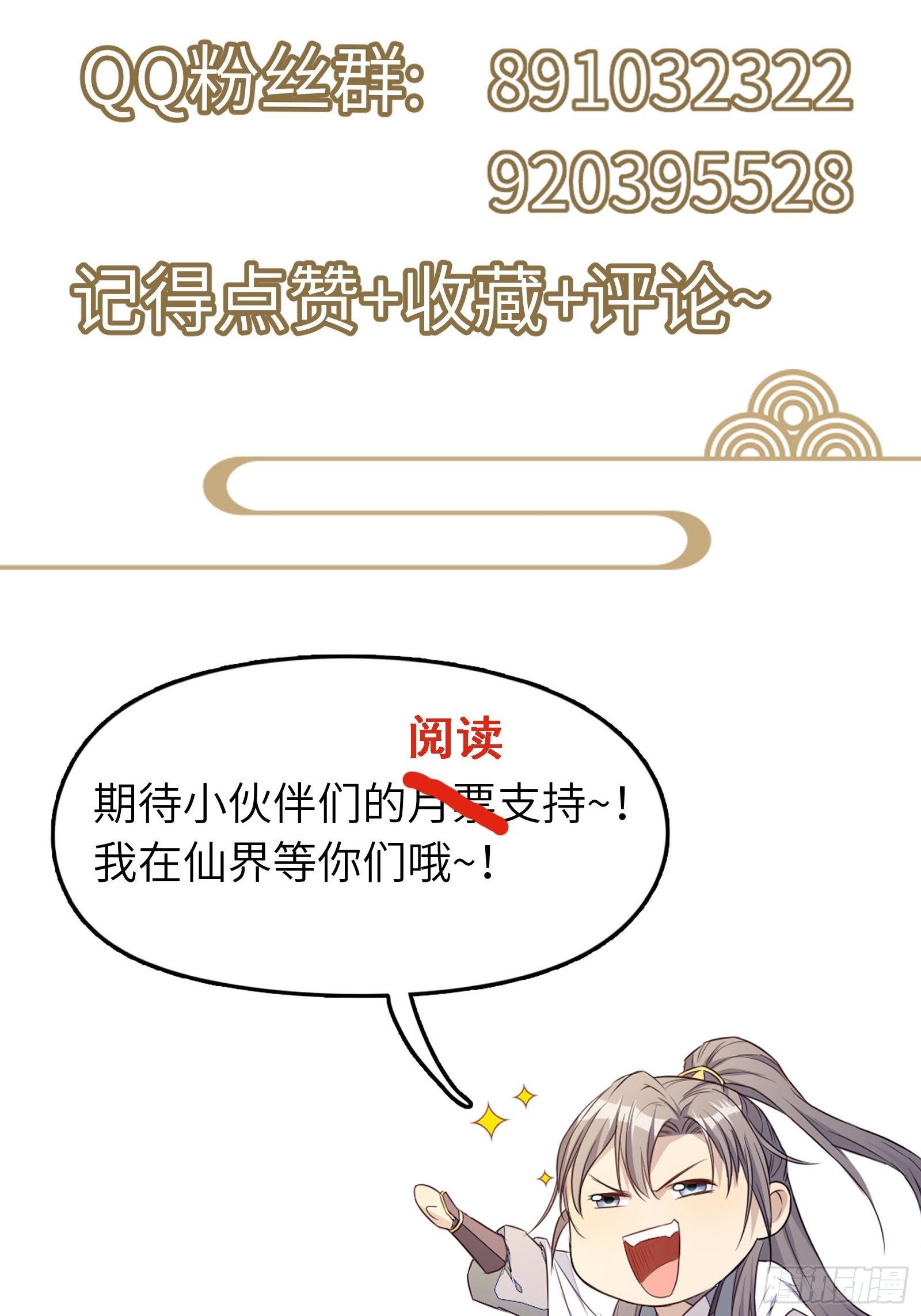 第111话 师徒哪有分房睡的42