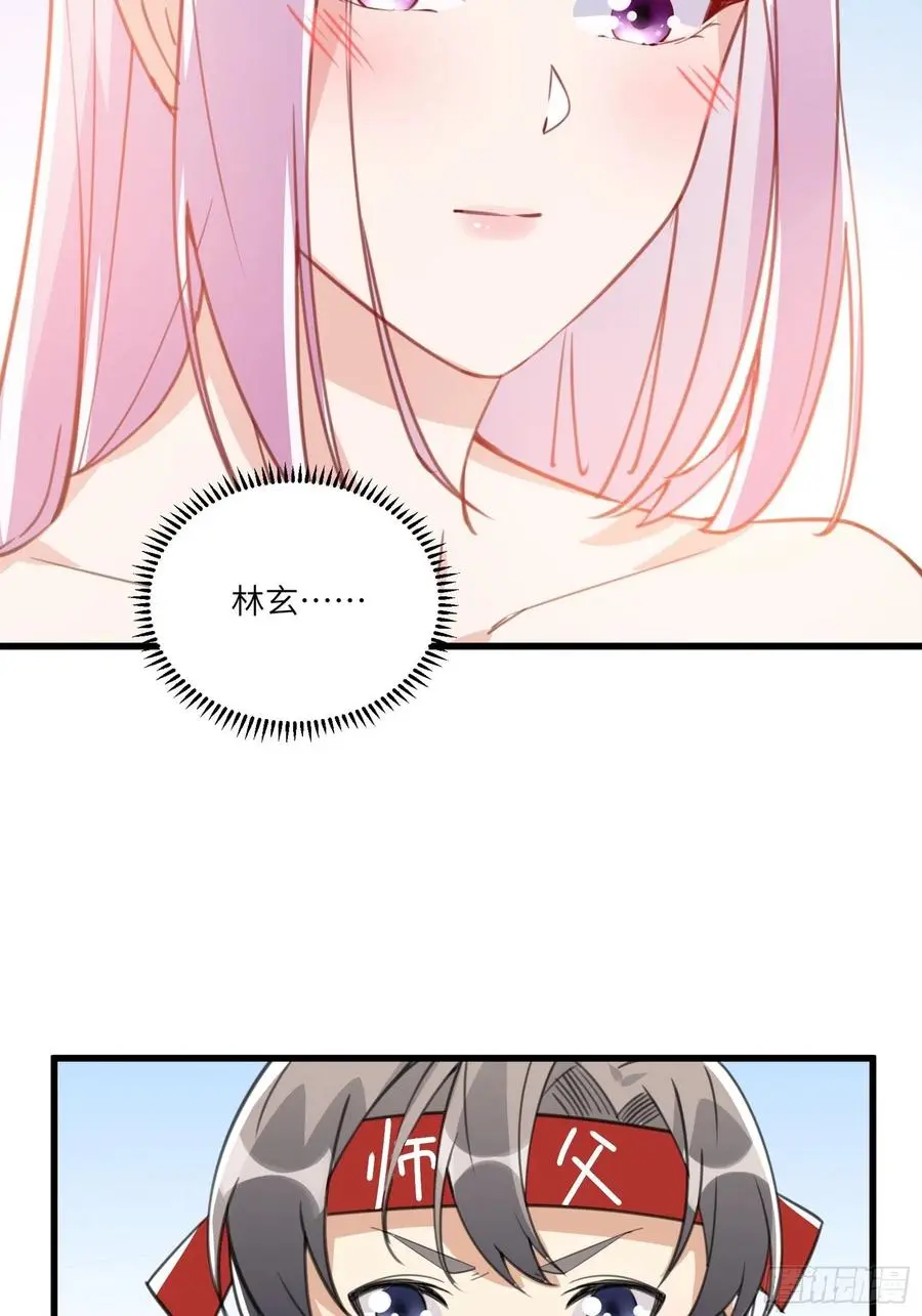 第67话 整治林家（阅读福利）46